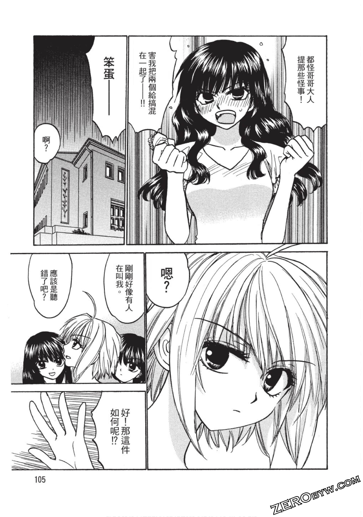 Page 104