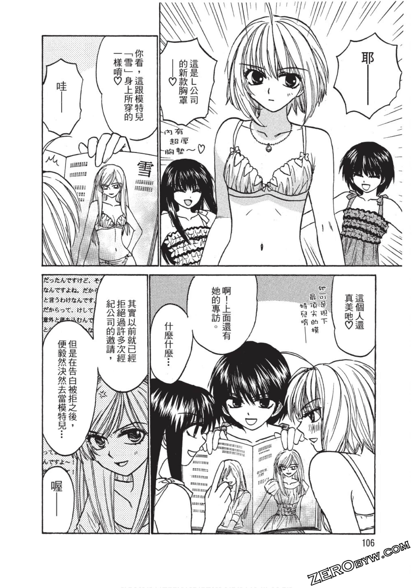 Page 105