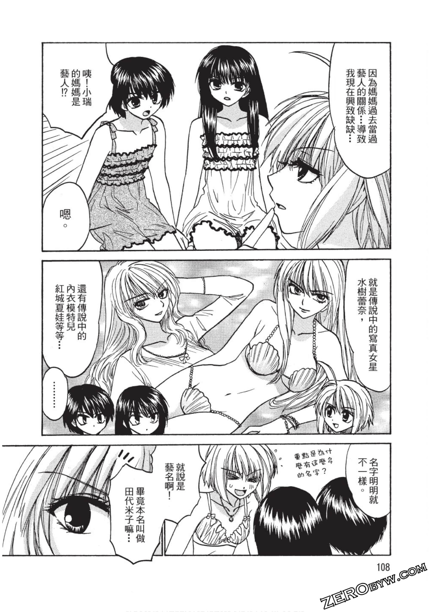 Page 107