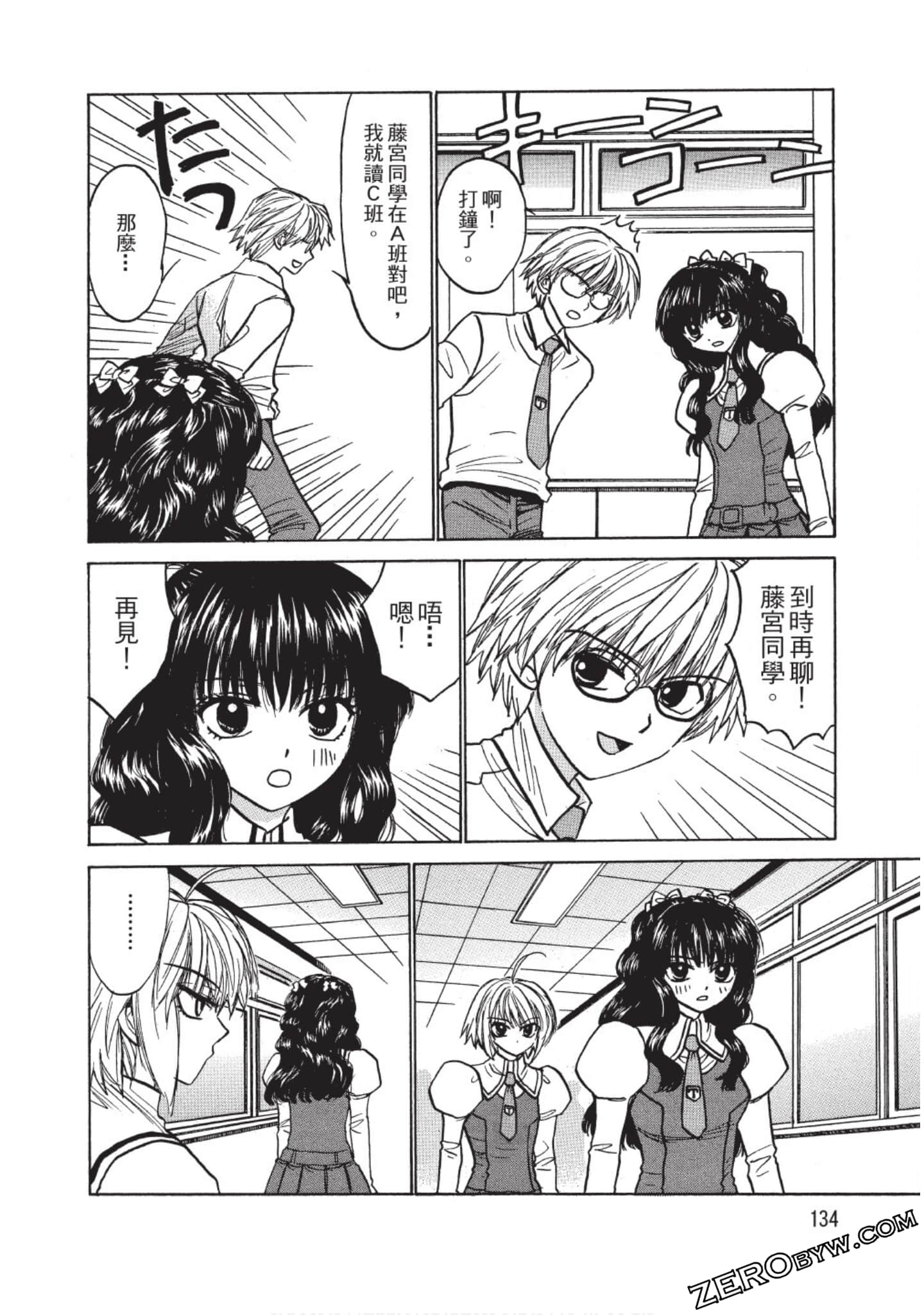 Page 131