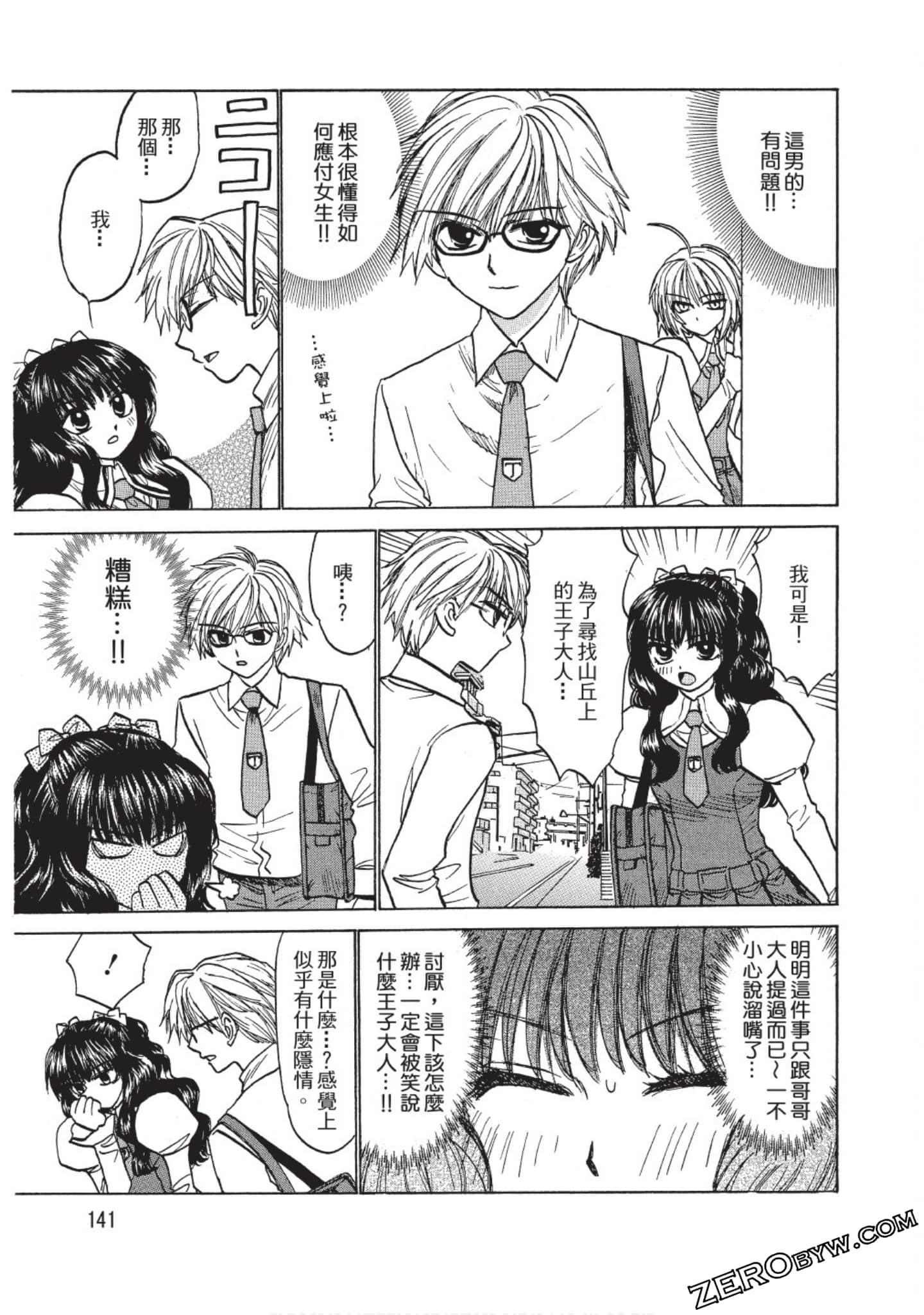 Page 138