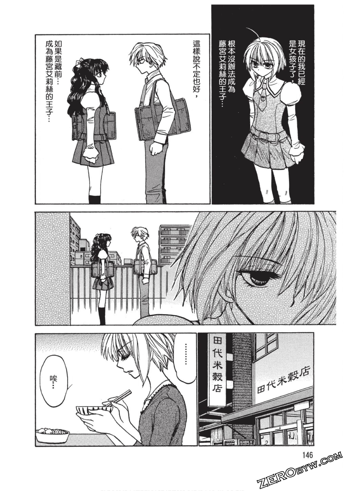 Page 143