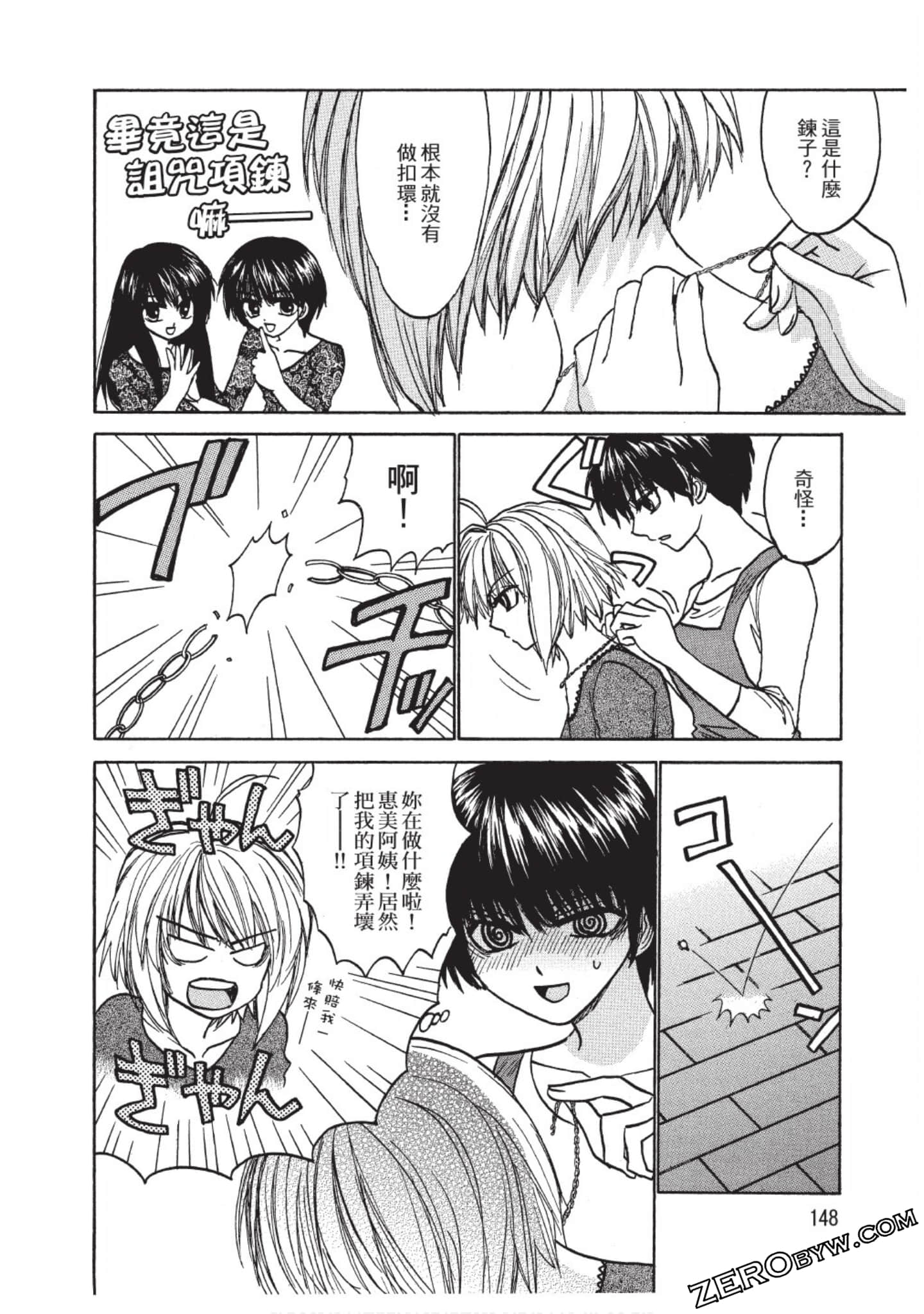 Page 145