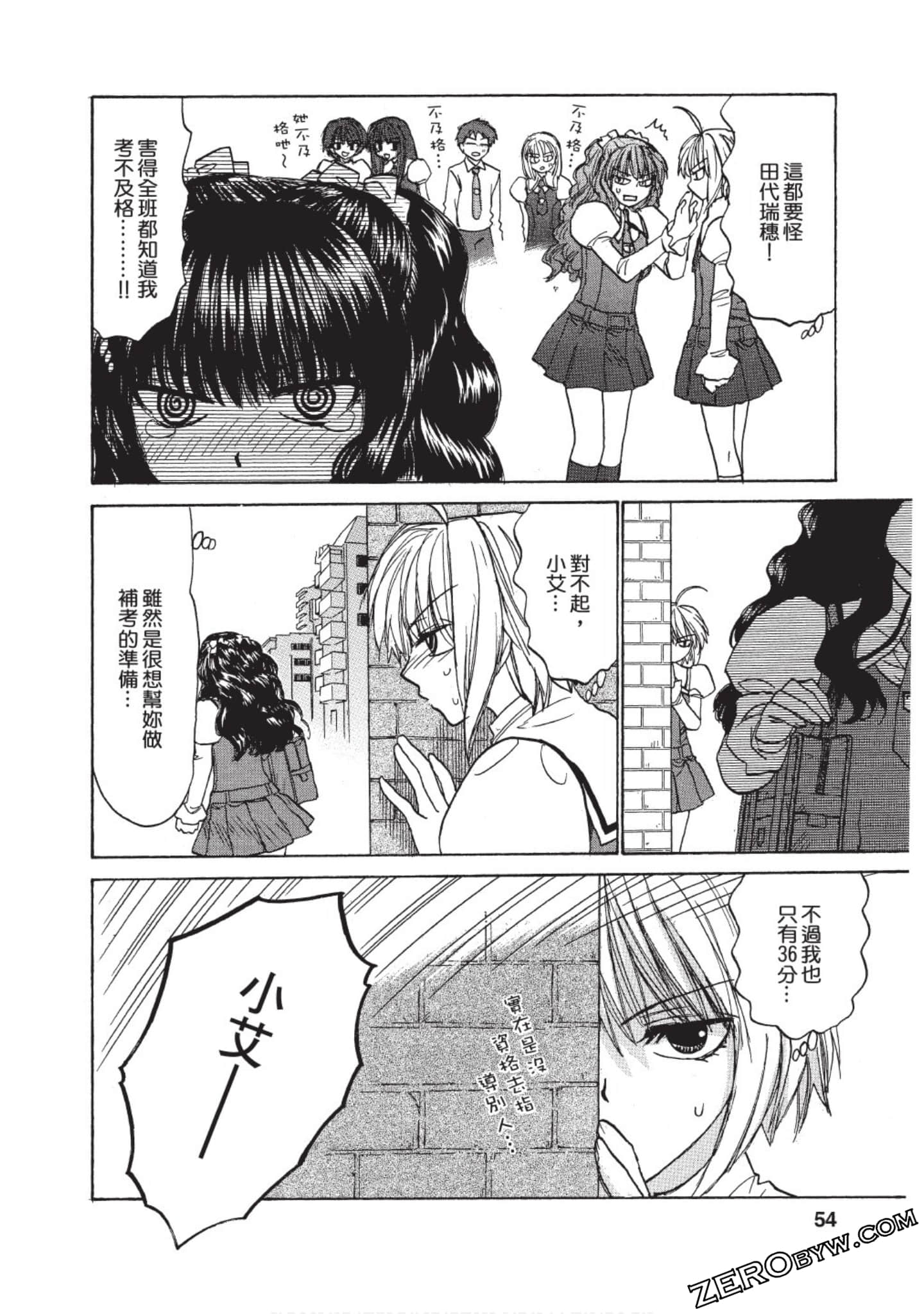 Page 51