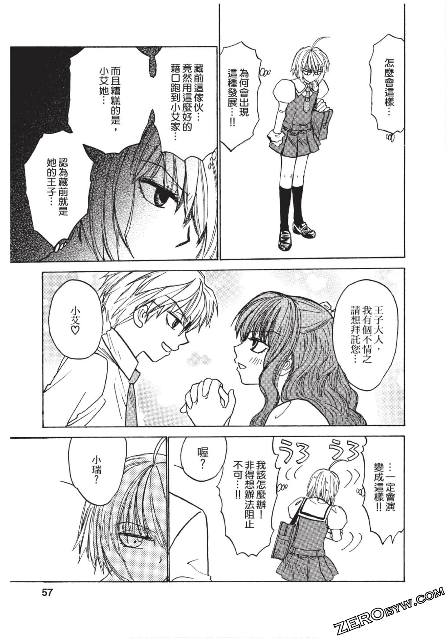 Page 54