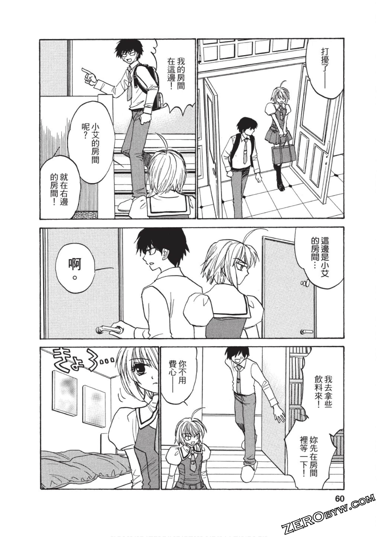 Page 57