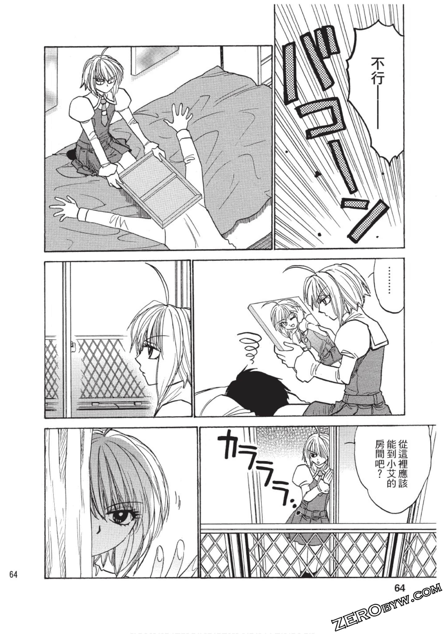 Page 61