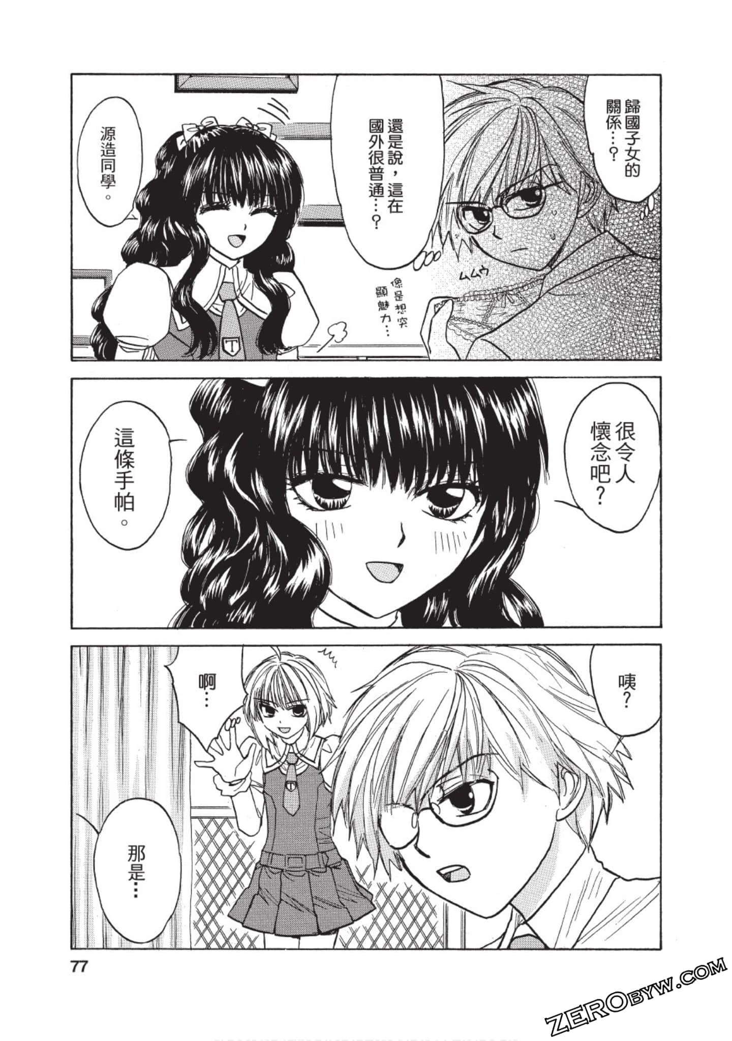 Page 73