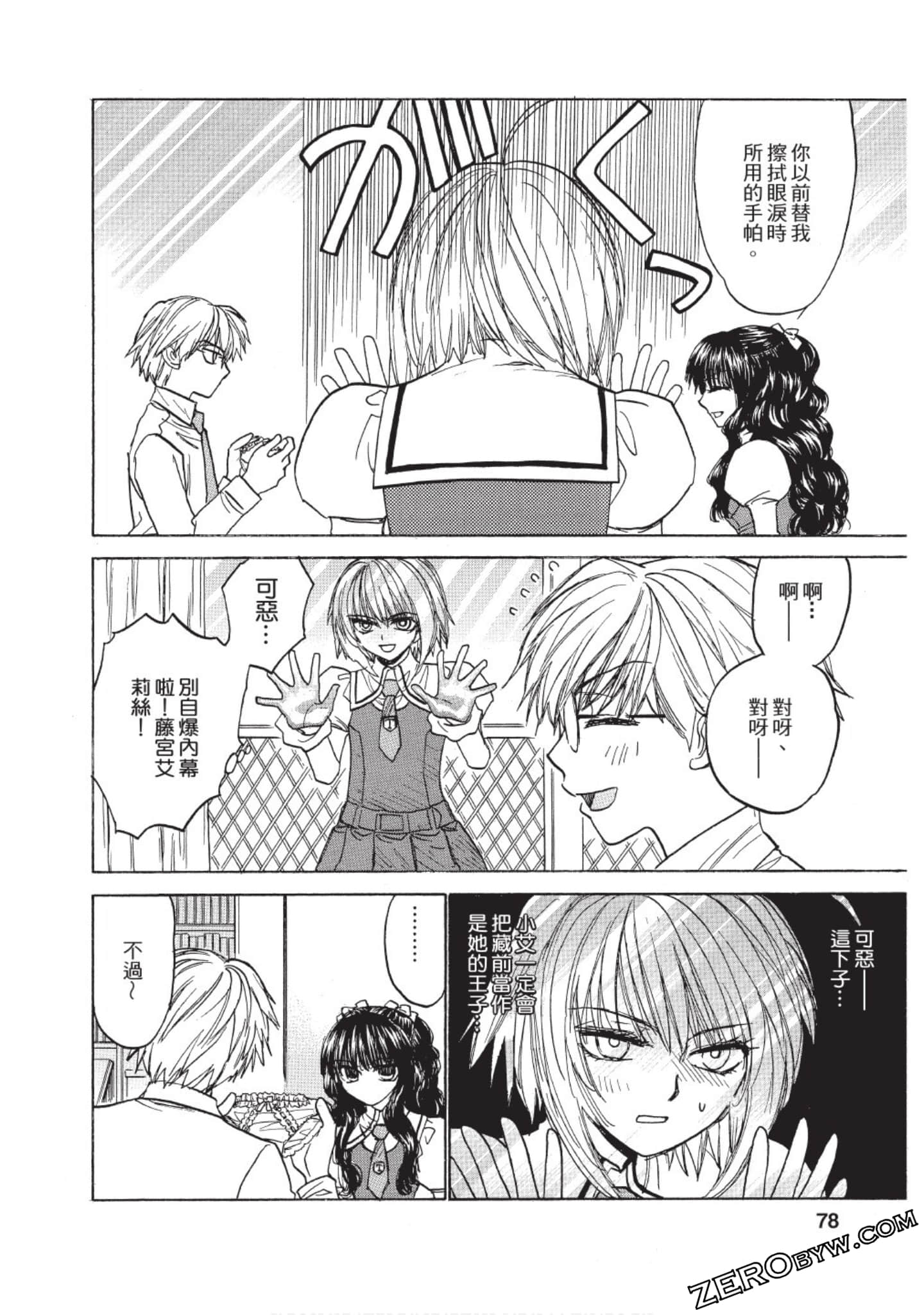 Page 74