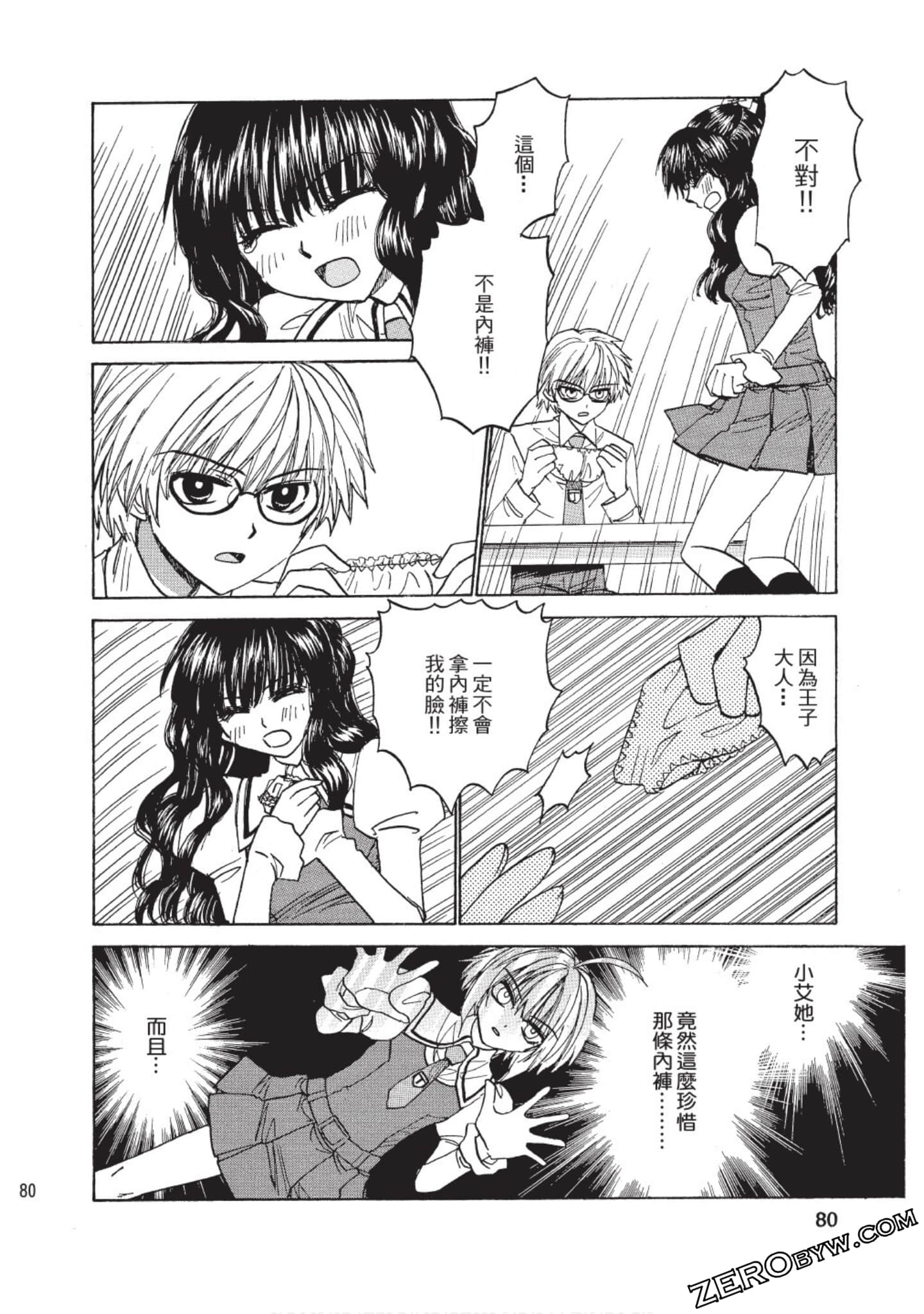 Page 76