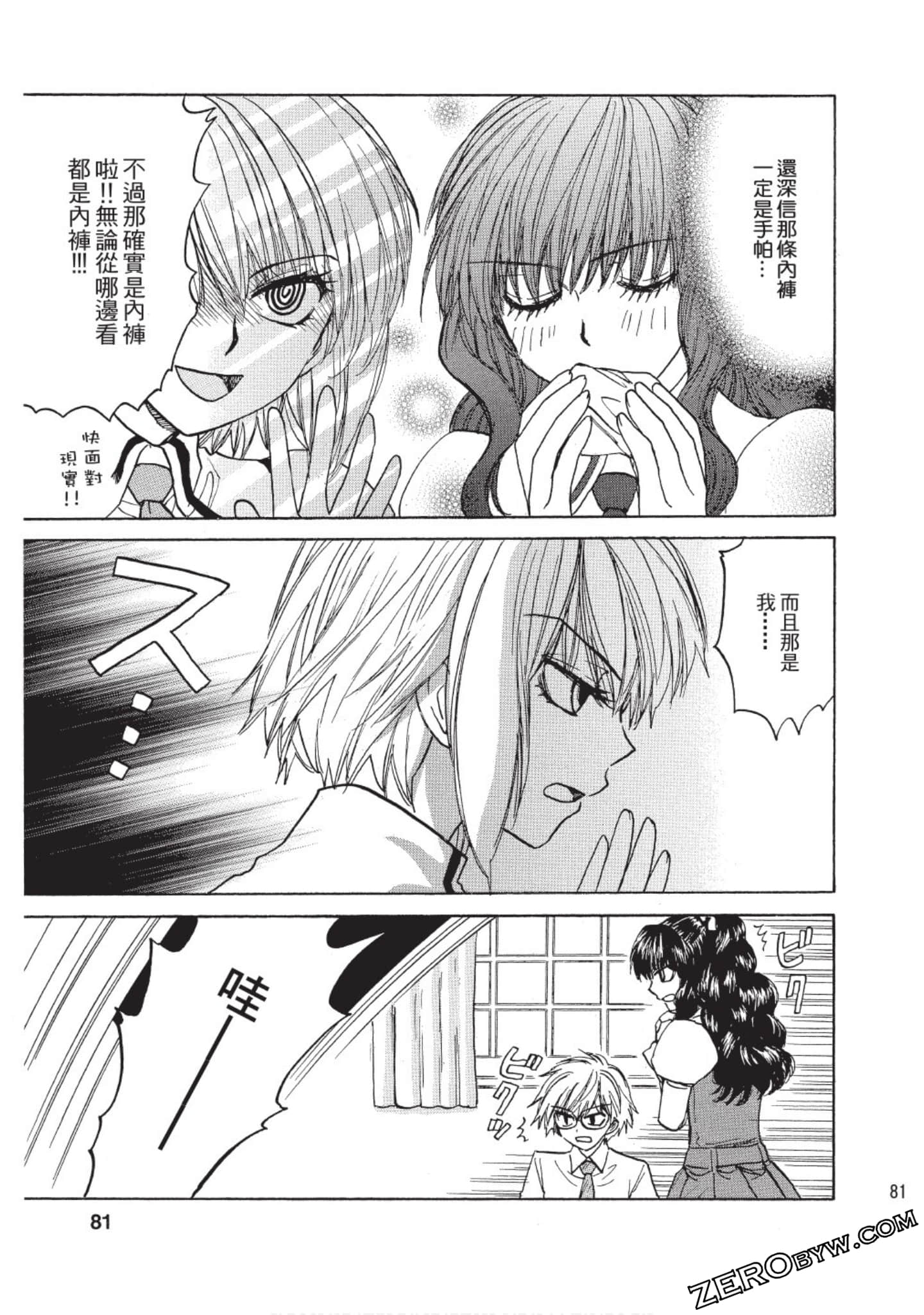 Page 77
