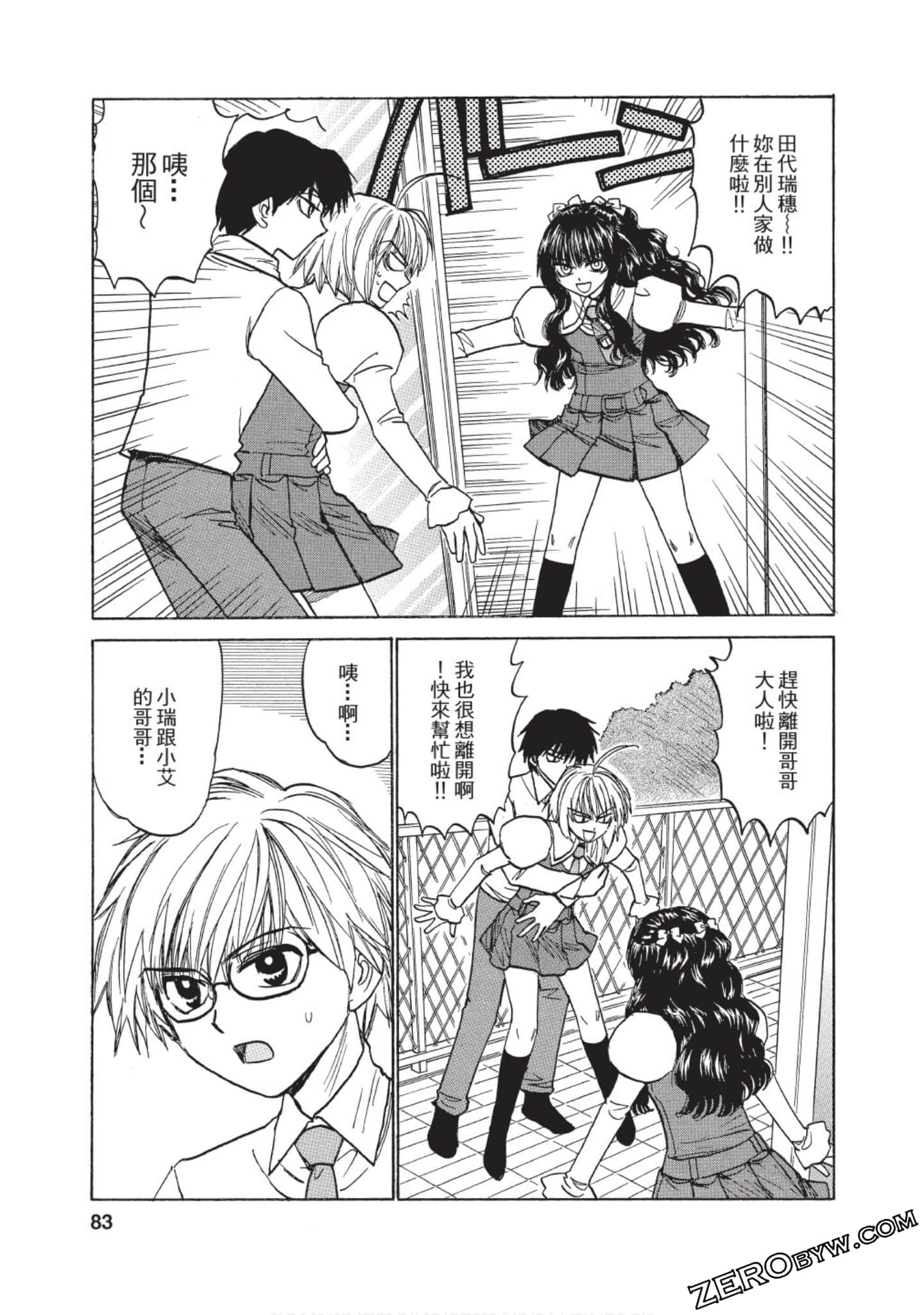 Page 79