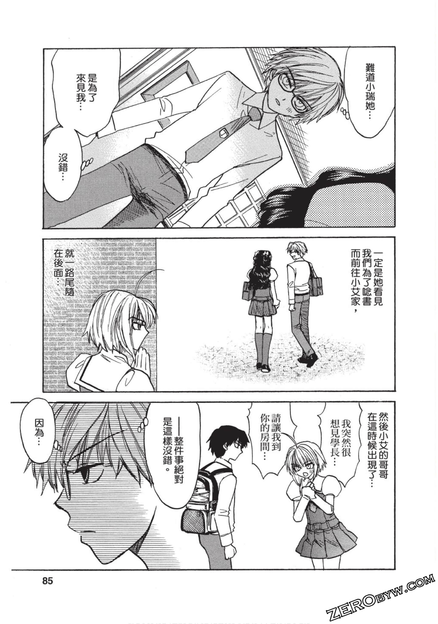 Page 81