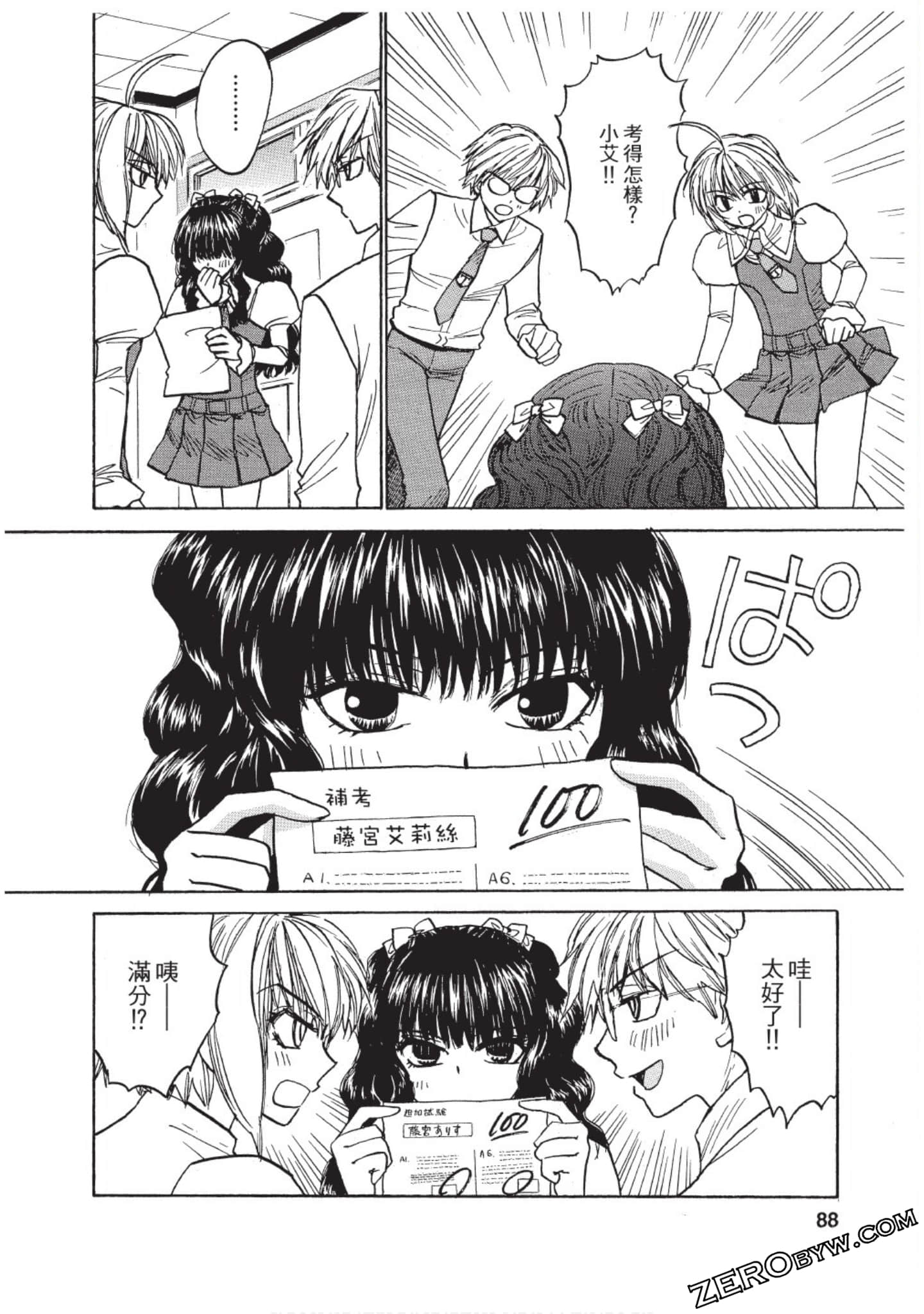 Page 84