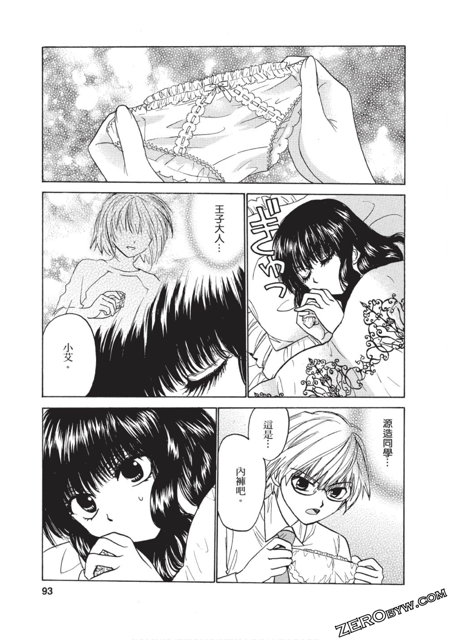 Page 88