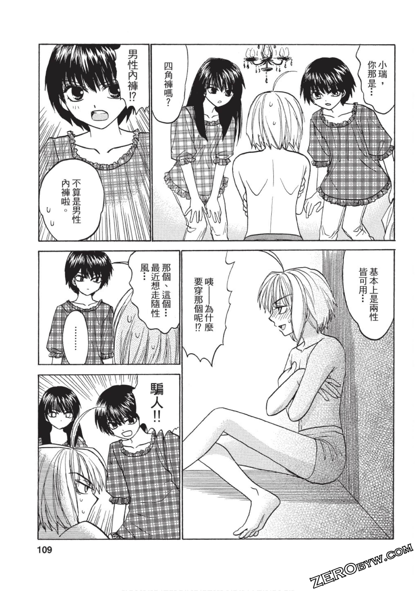Page 104