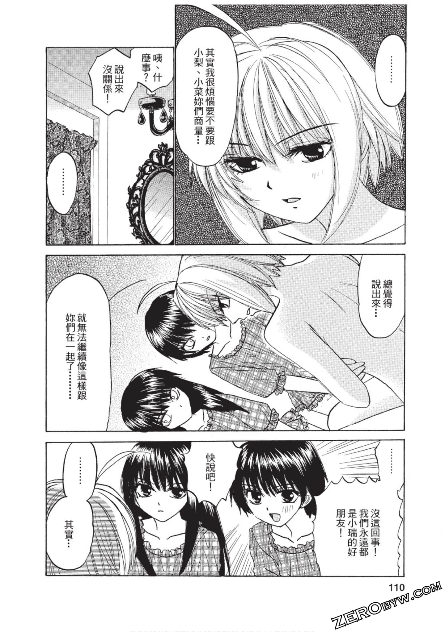 Page 105