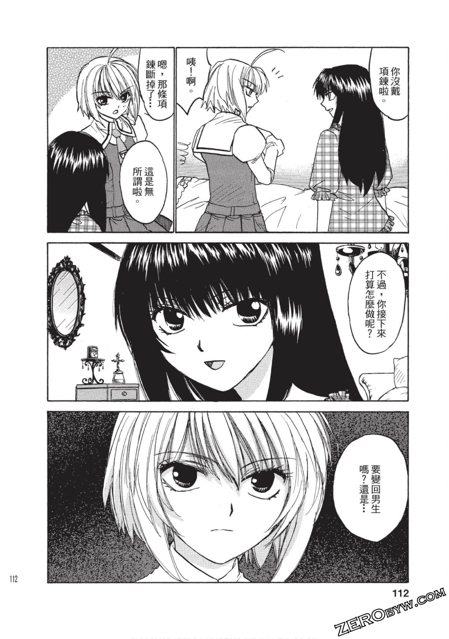 Page 107