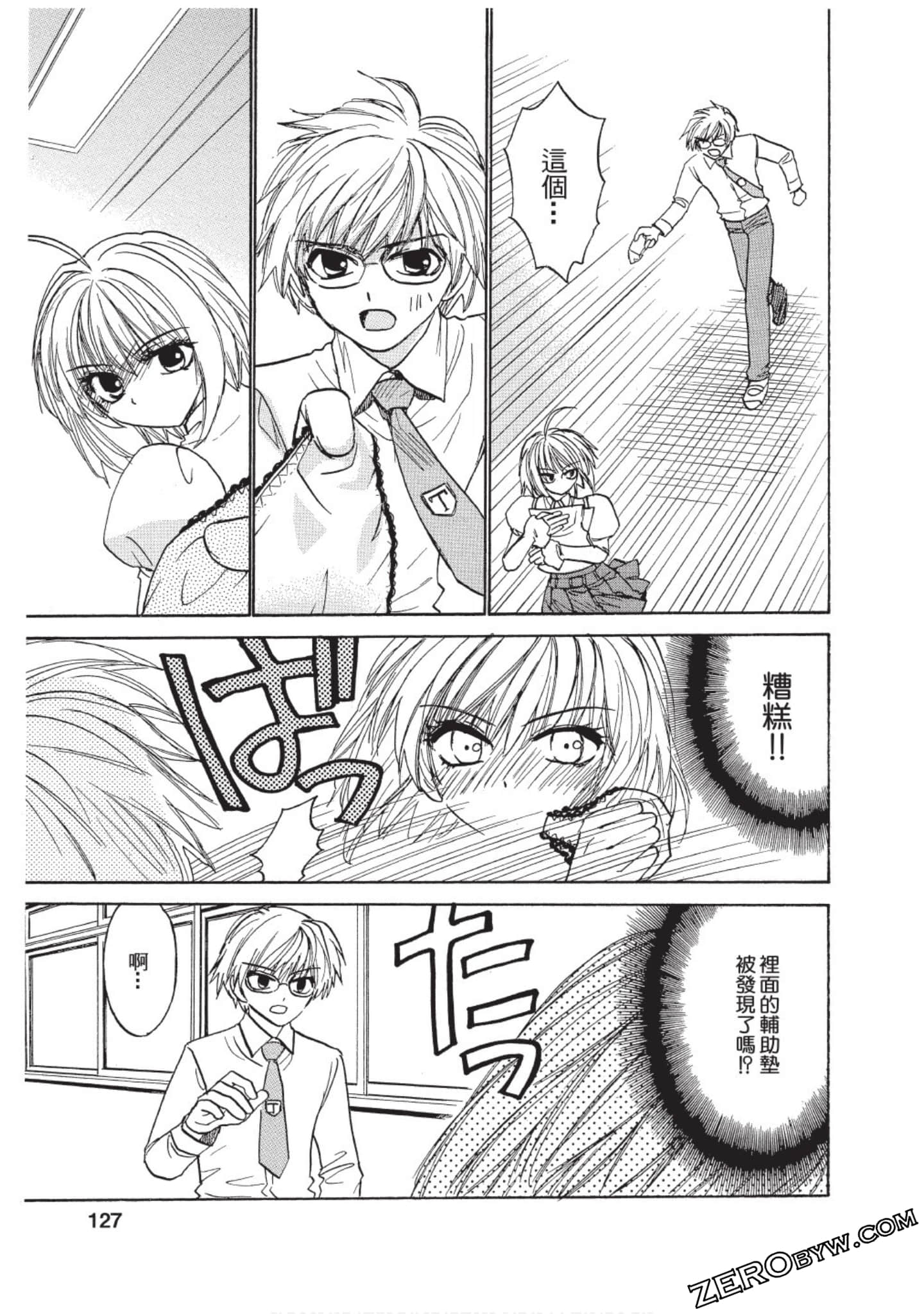 Page 121