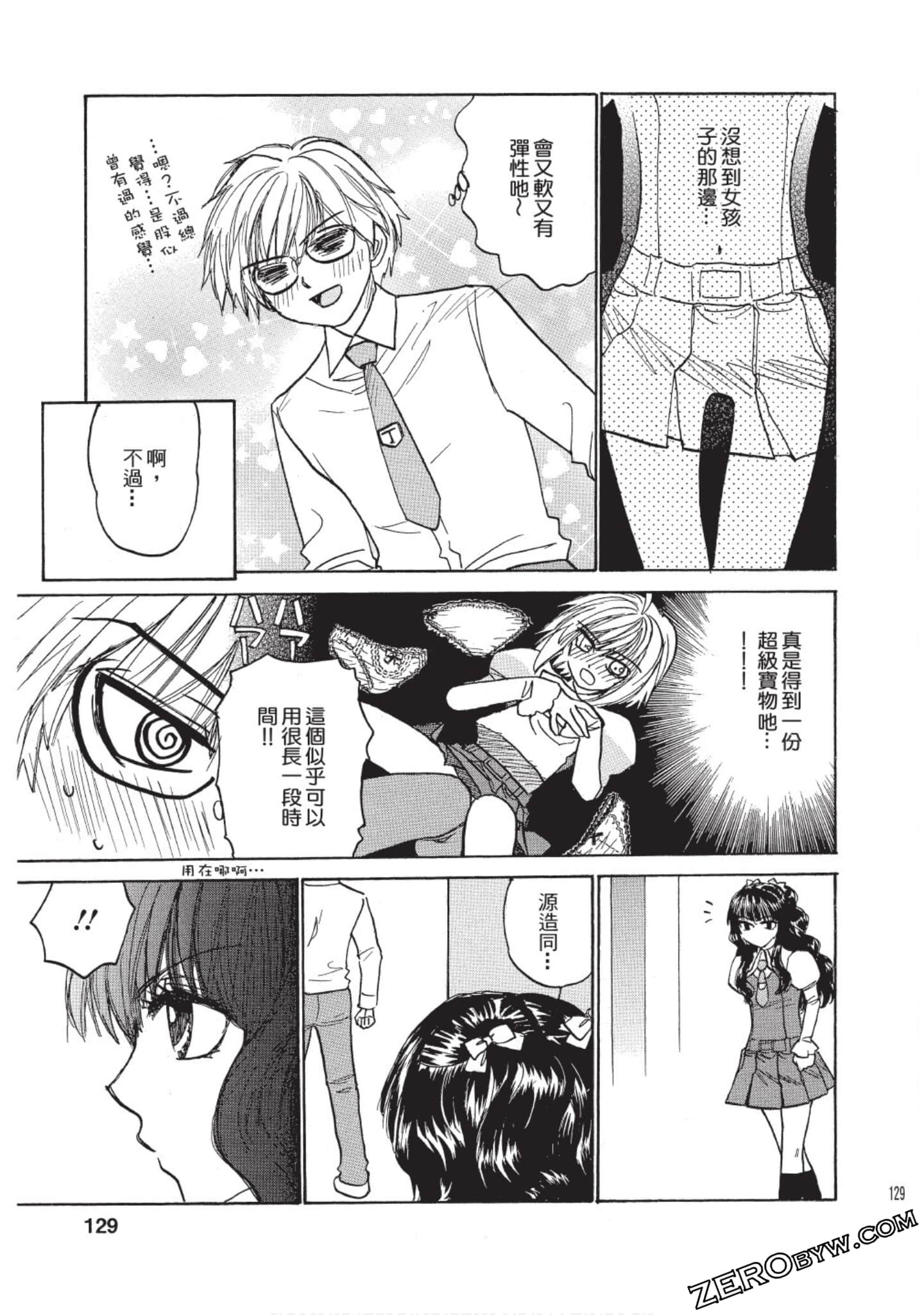 Page 123