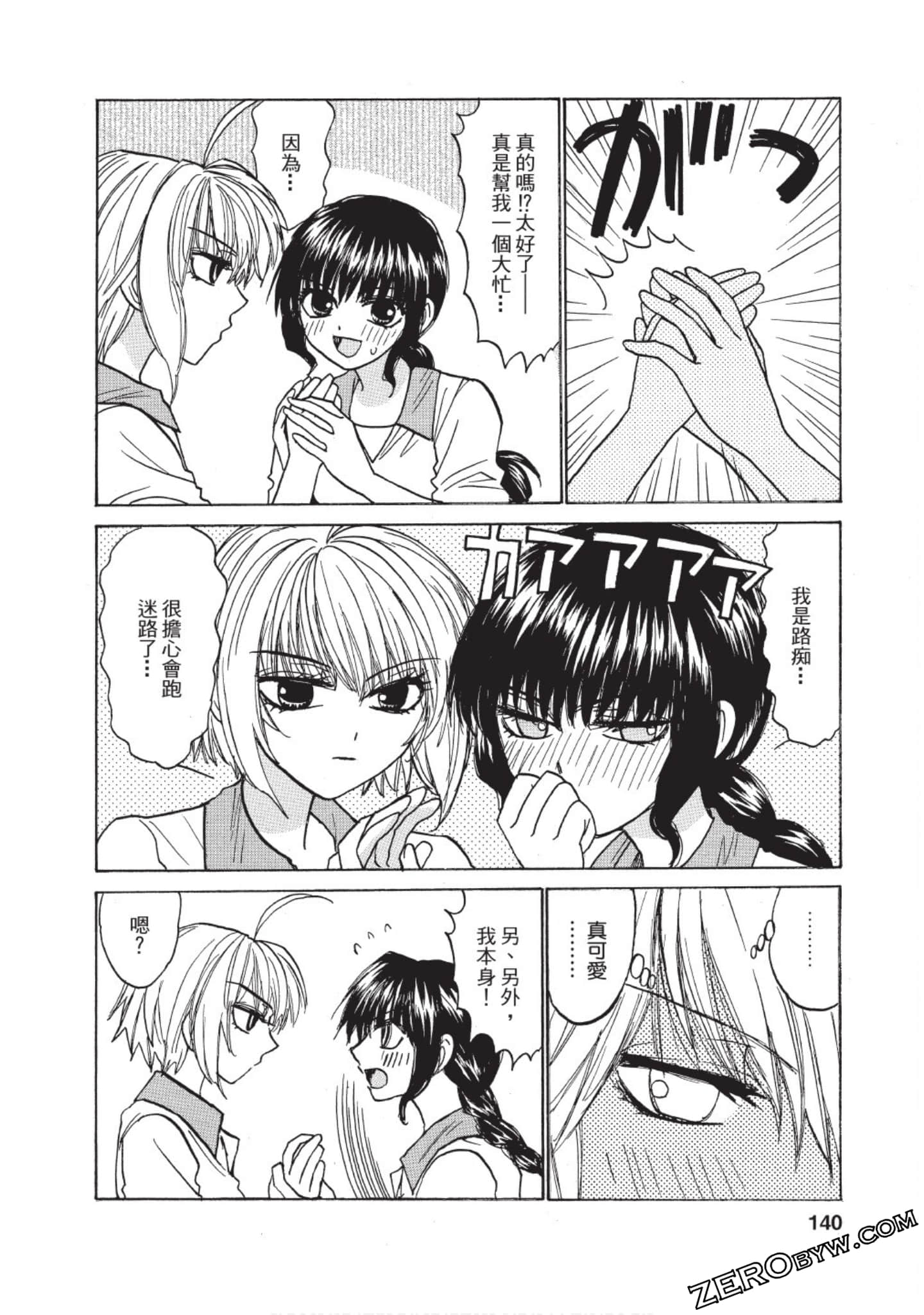 Page 133
