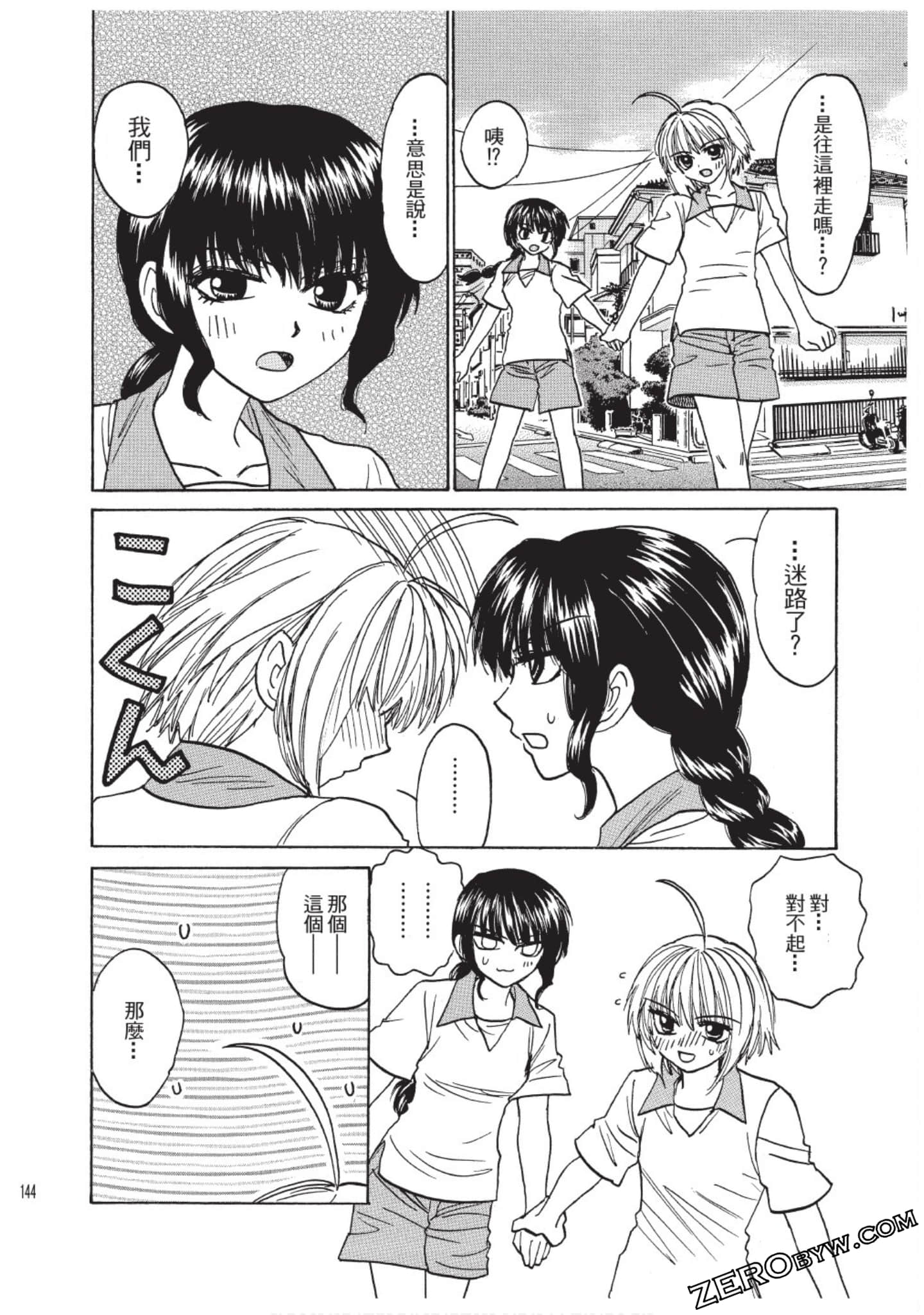 Page 137