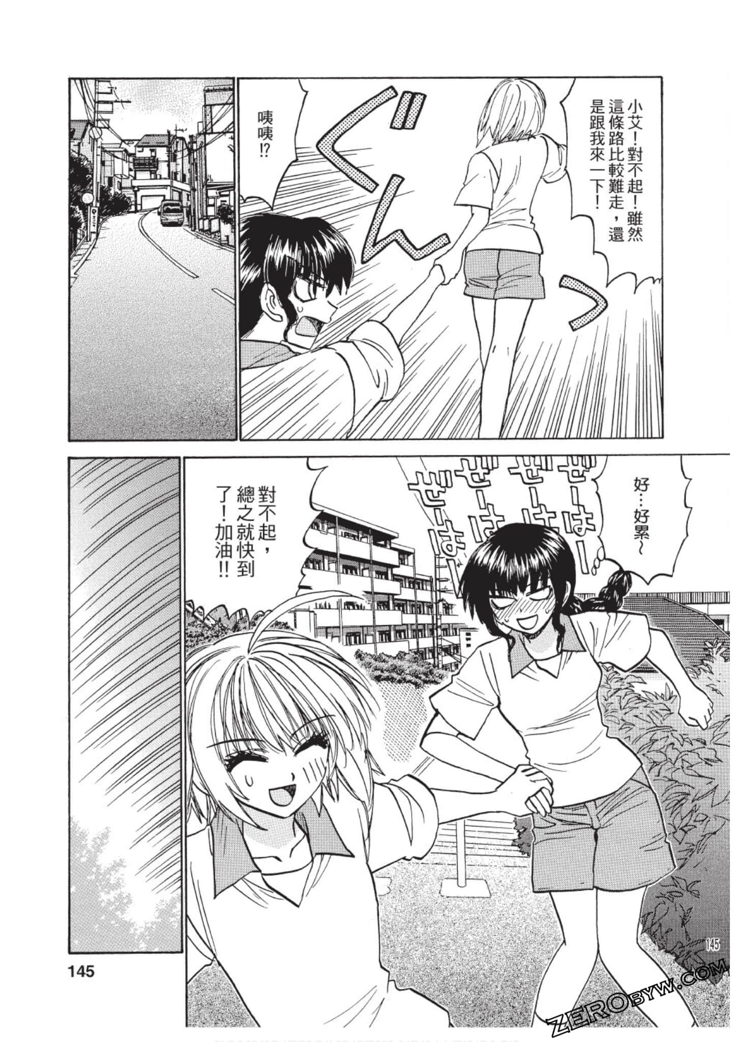 Page 138