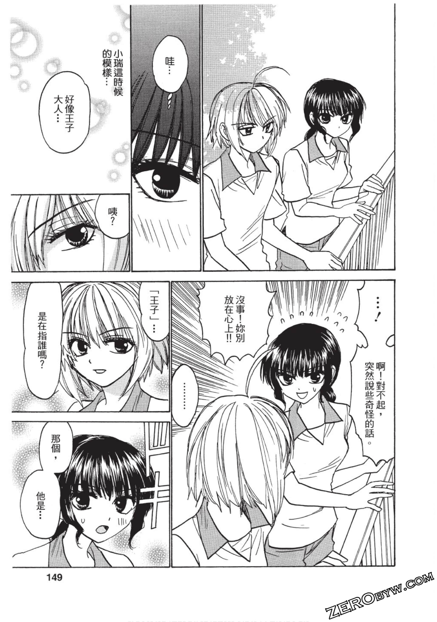 Page 142