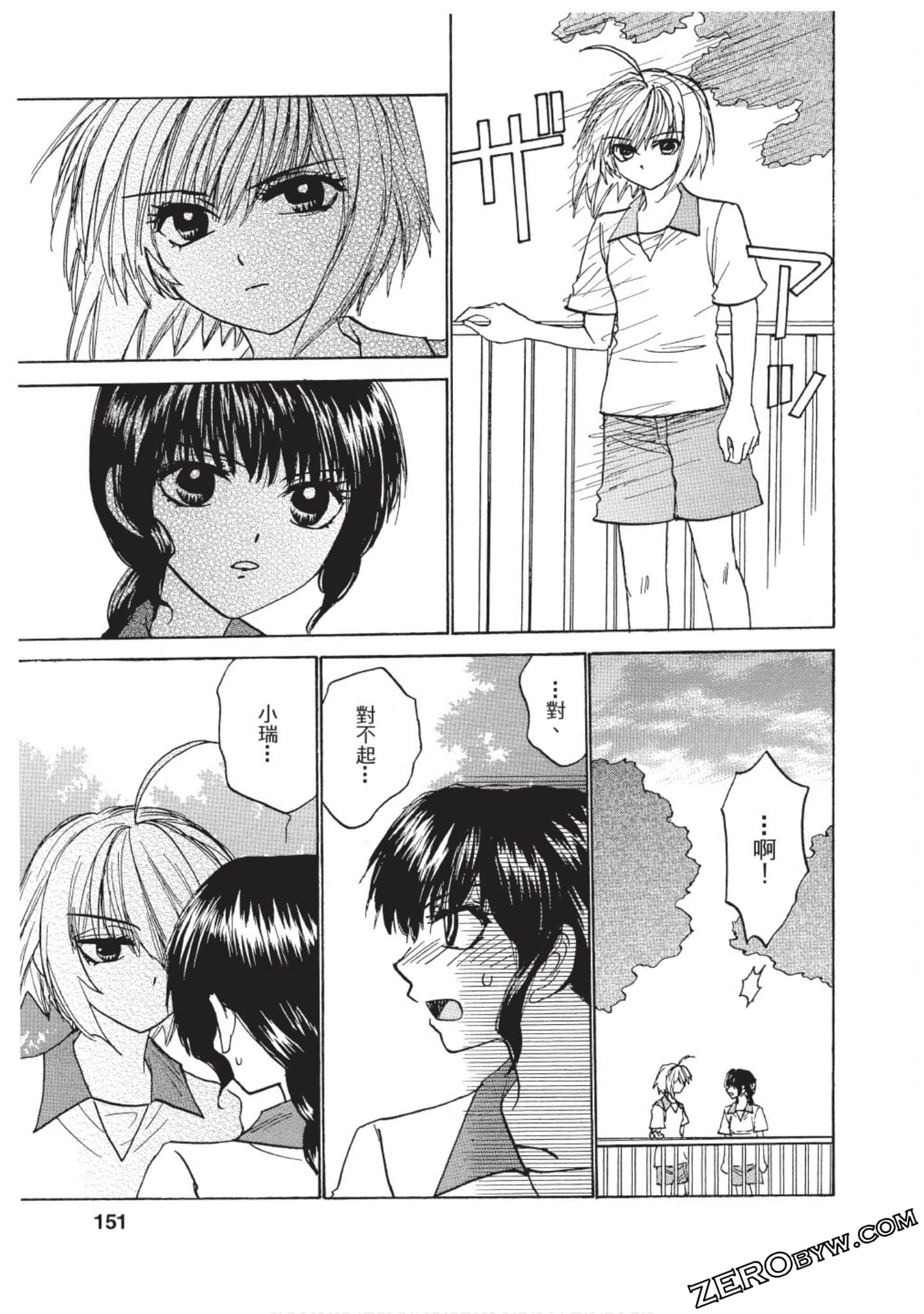 Page 144
