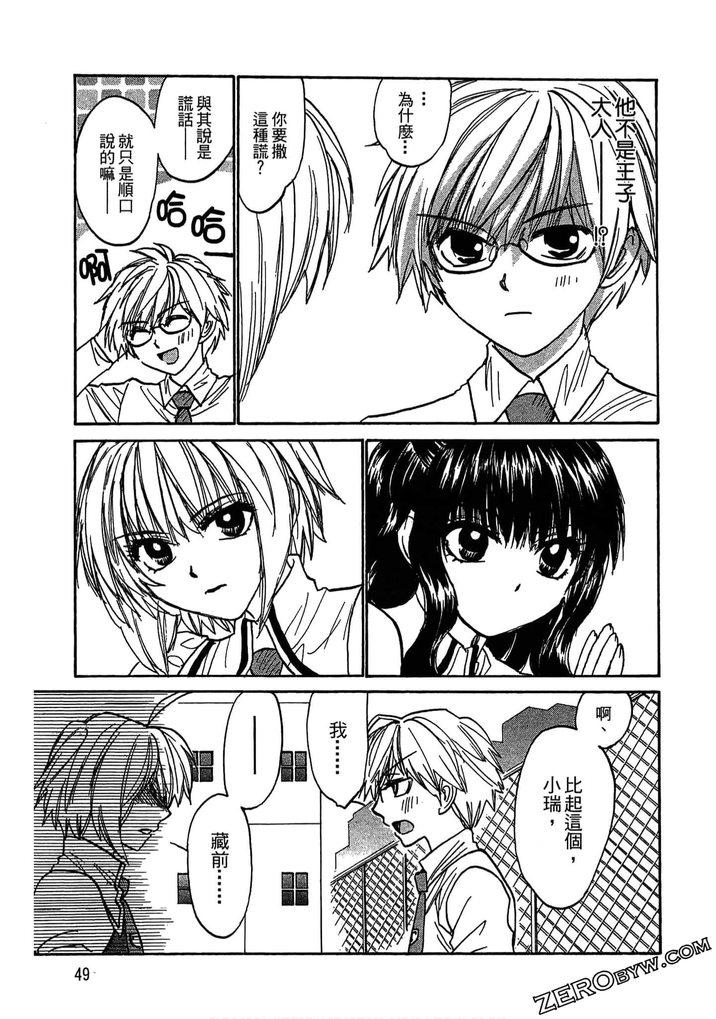 Page 51