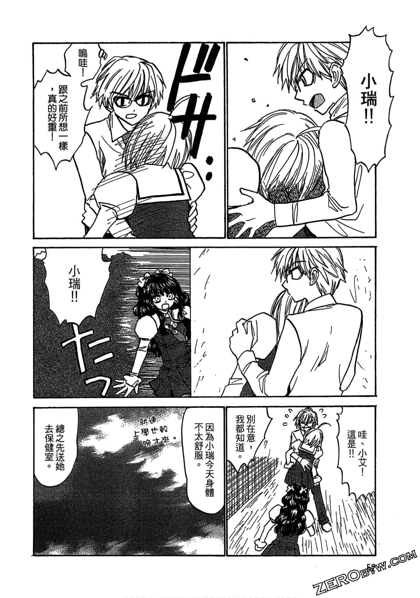 Page 54