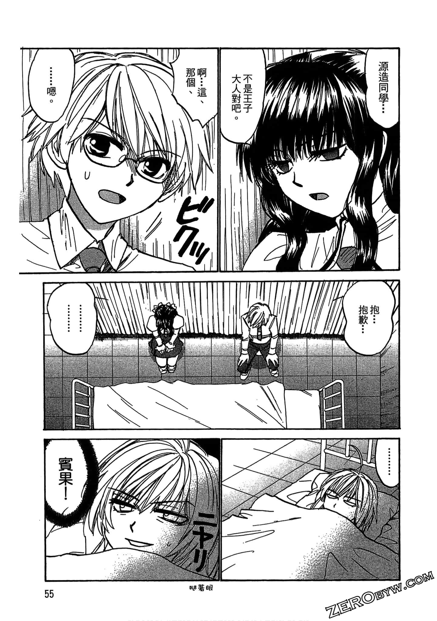 Page 57
