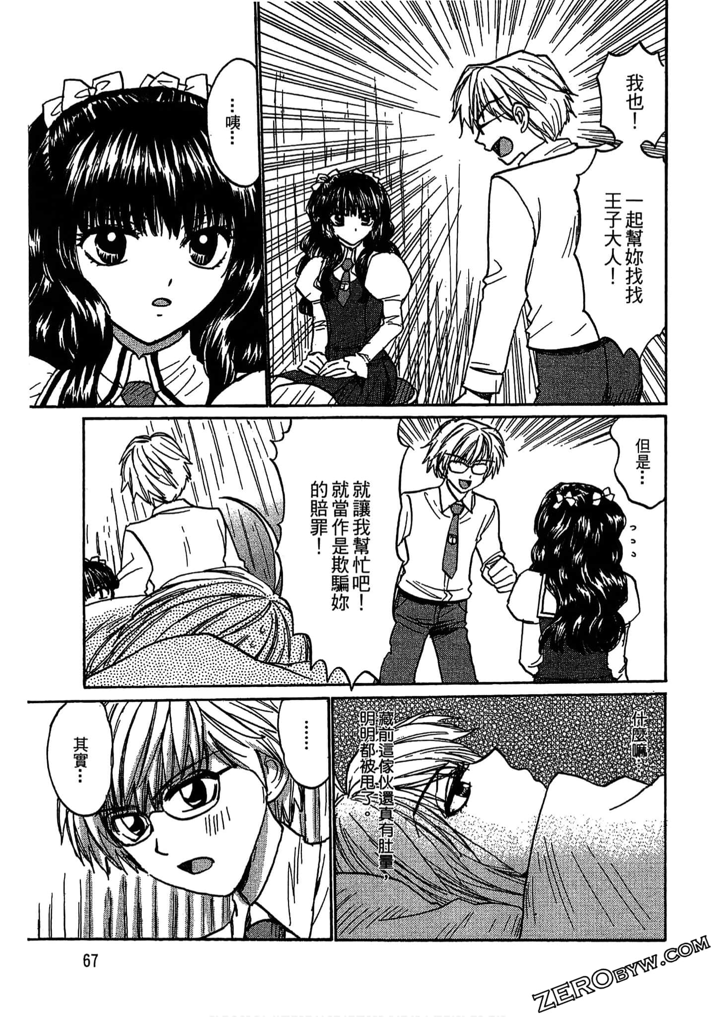 Page 68