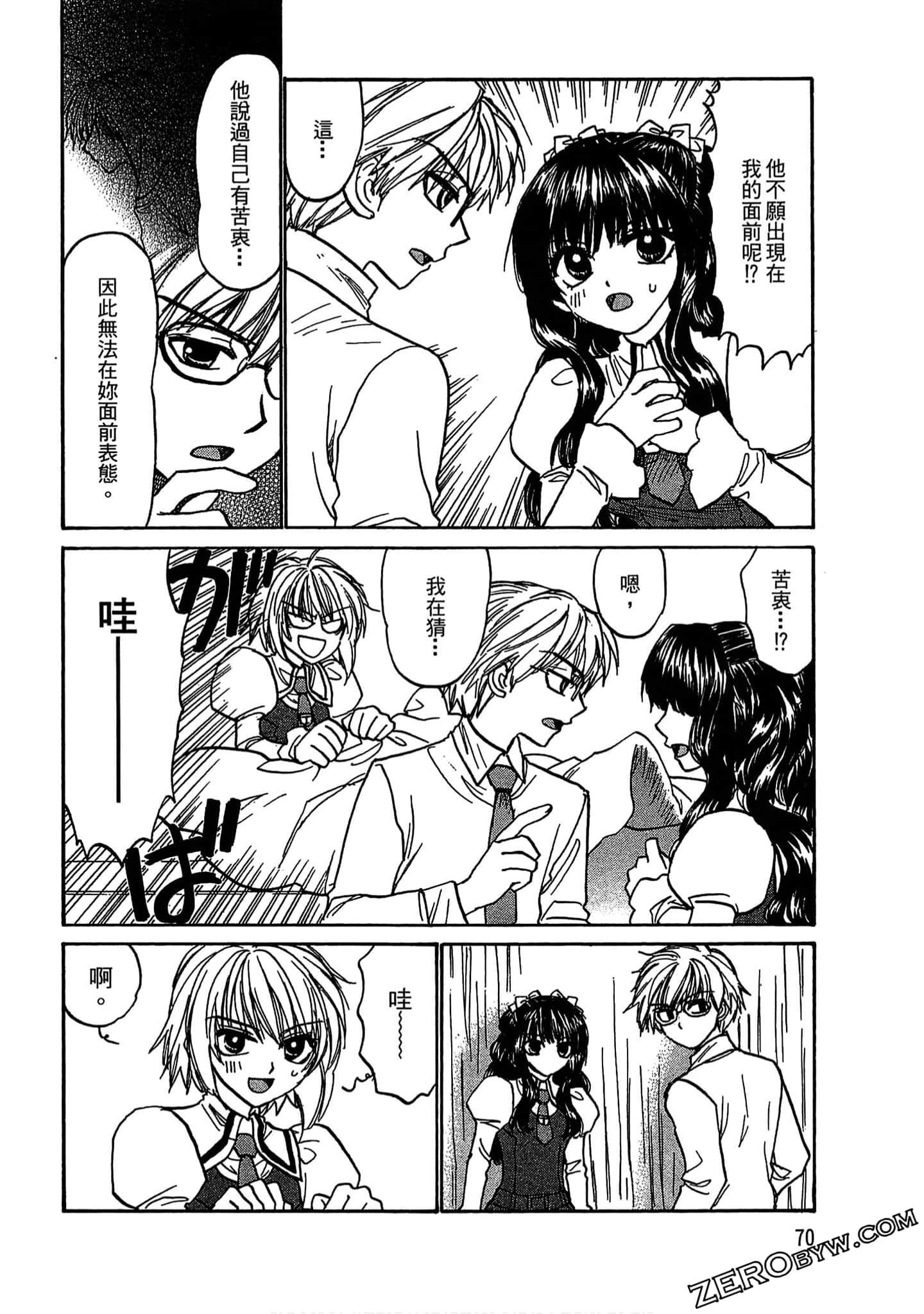 Page 71