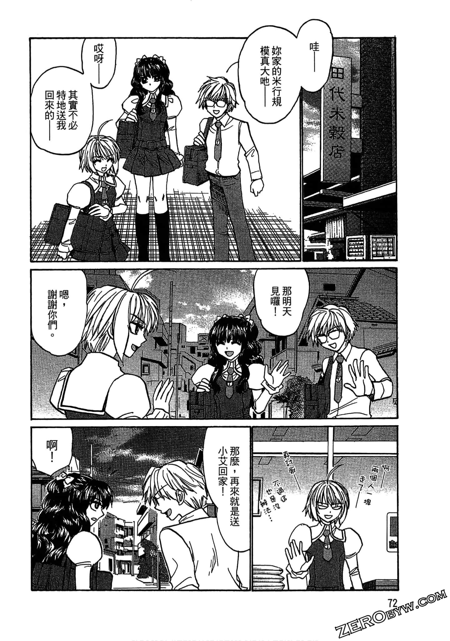 Page 73