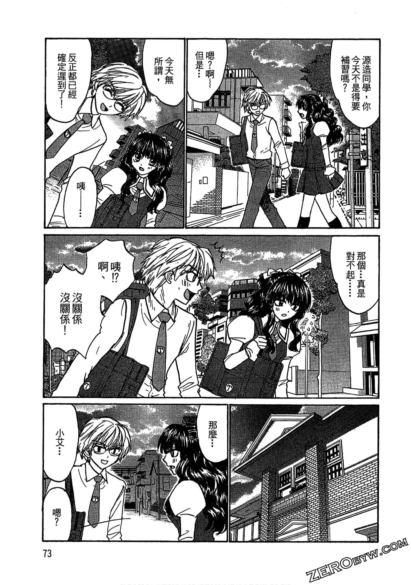 Page 74