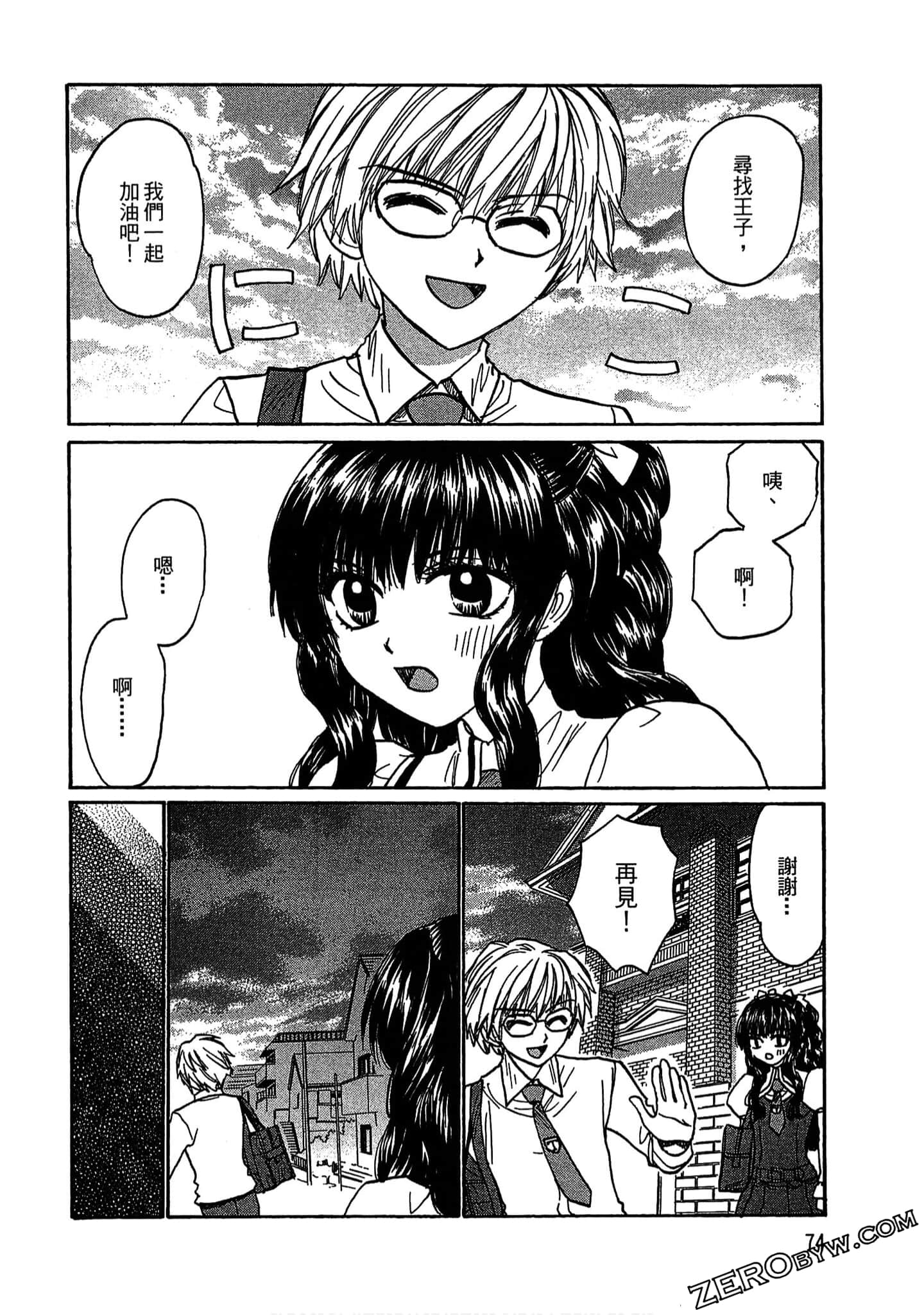 Page 75