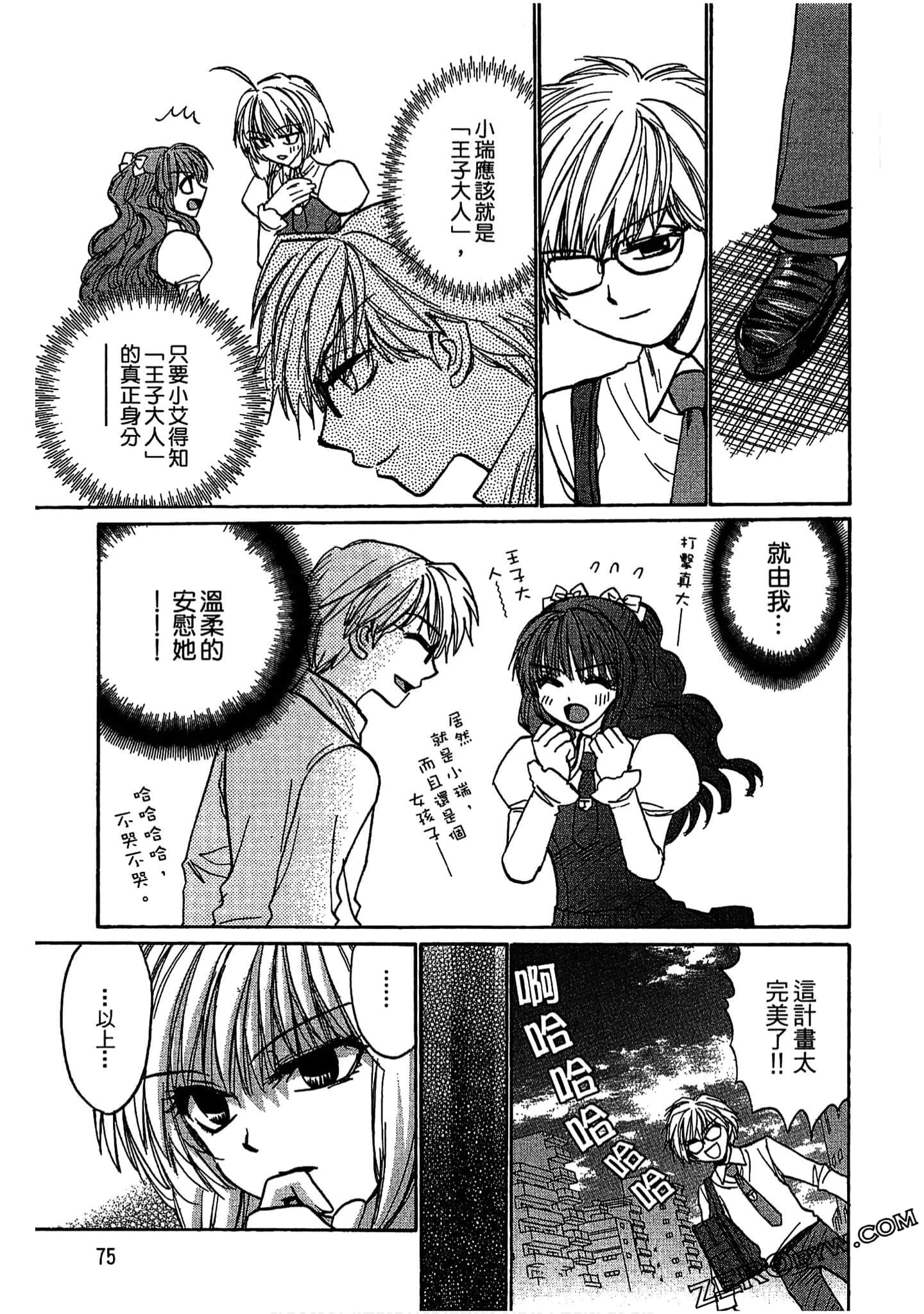 Page 76