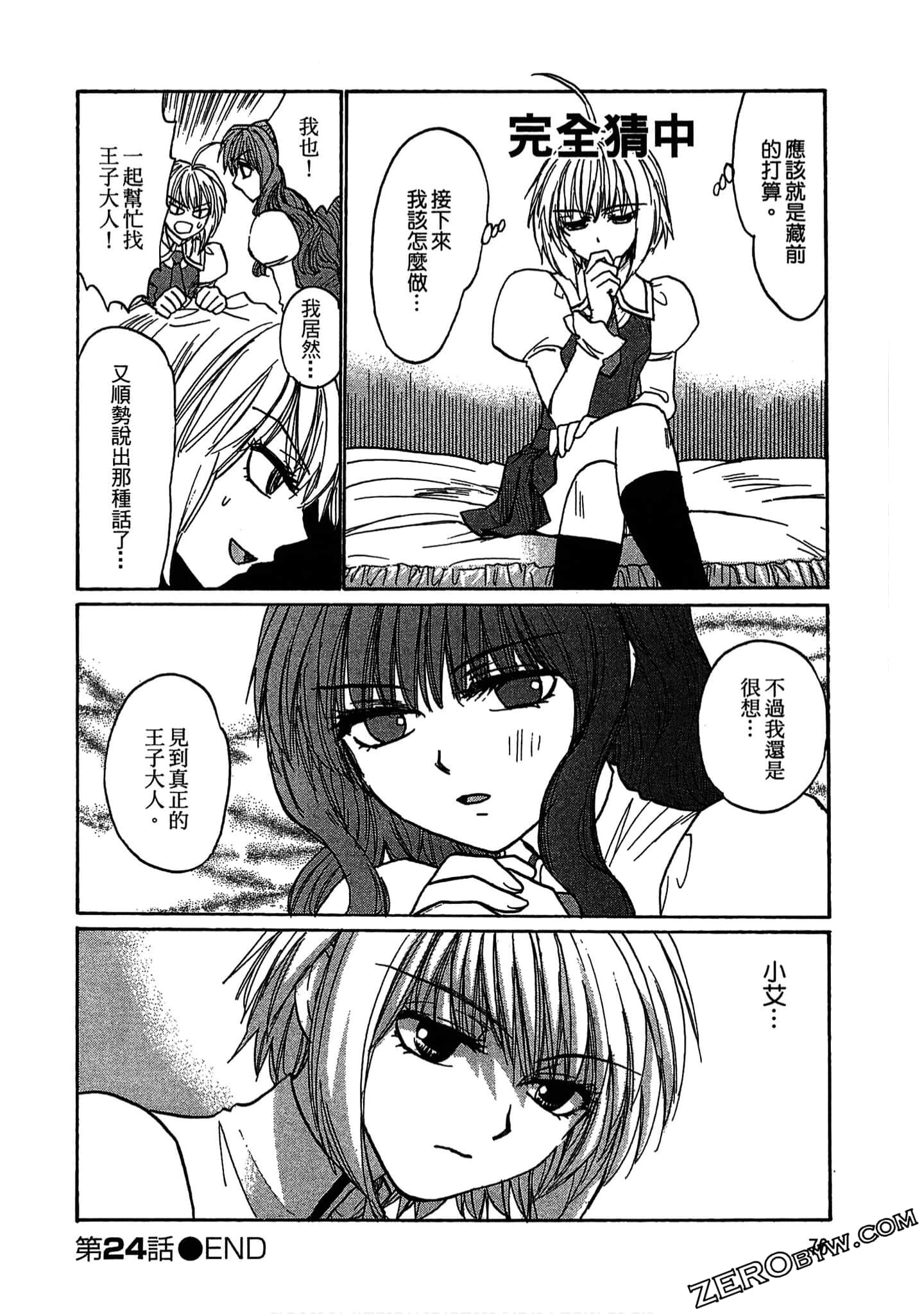 Page 77