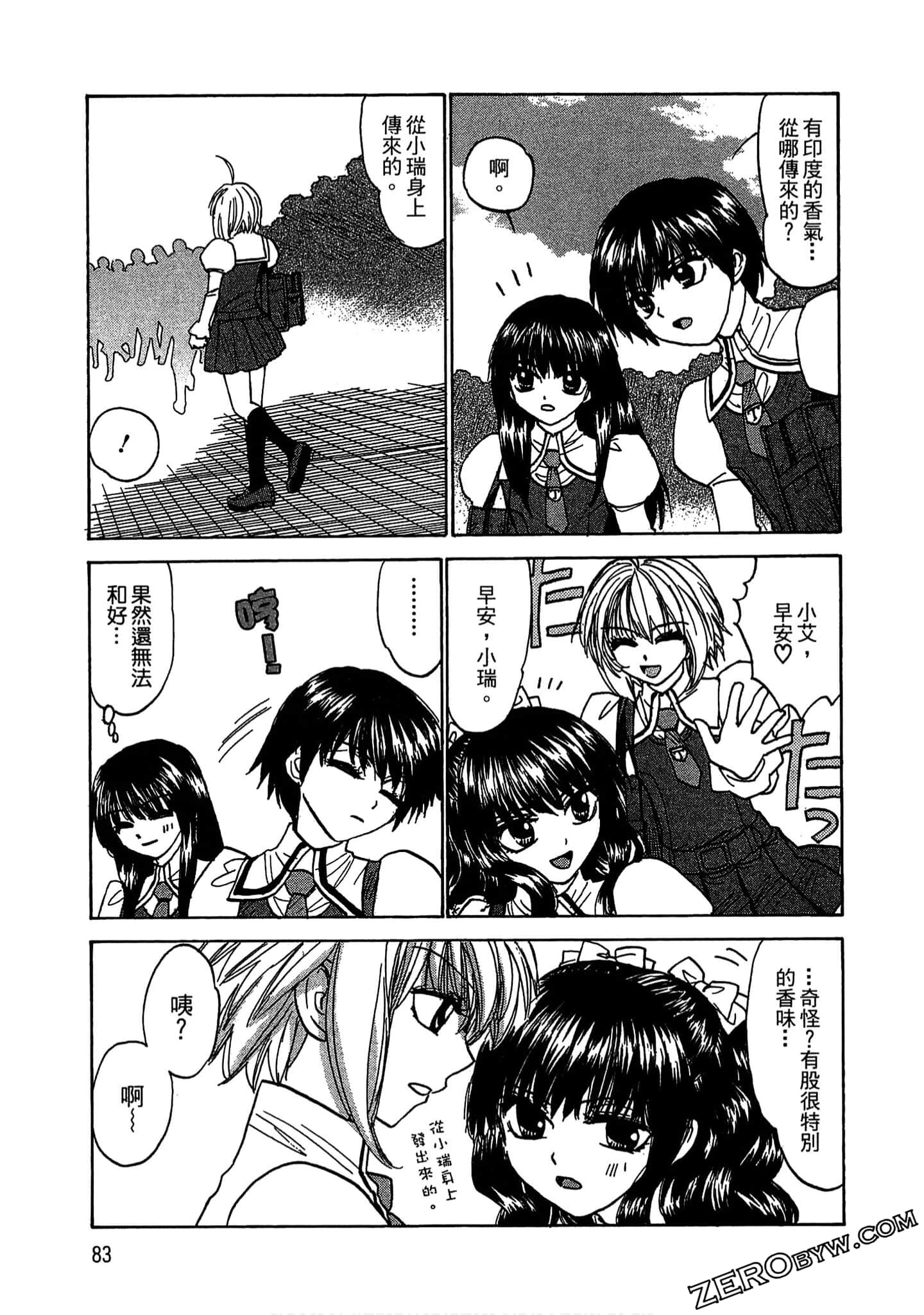 Page 84
