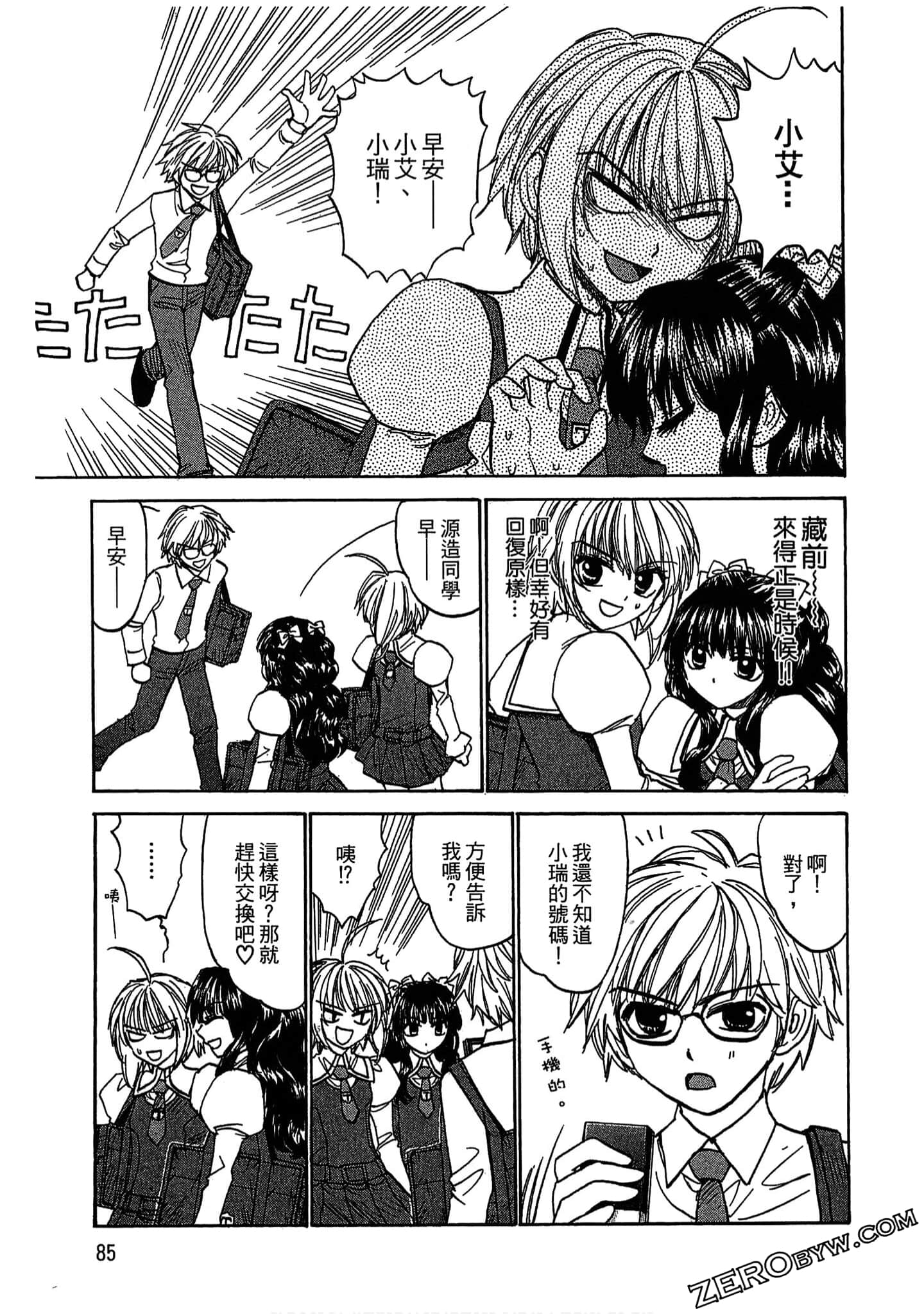 Page 86