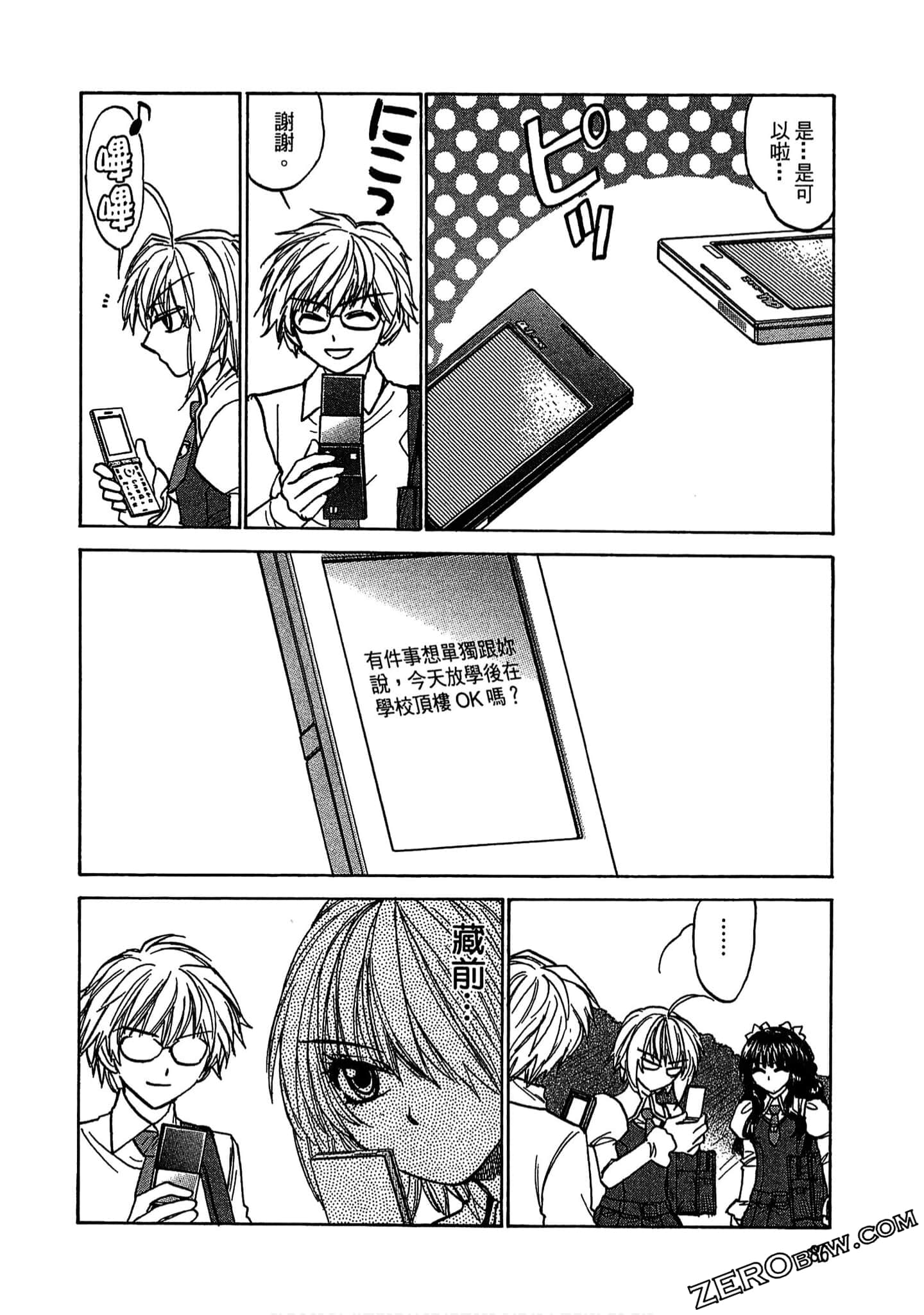 Page 87