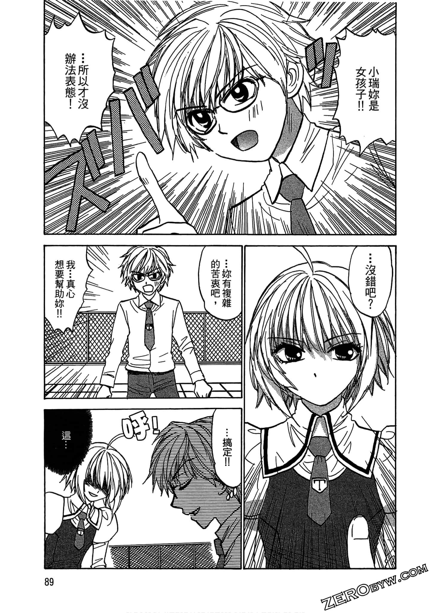 Page 90