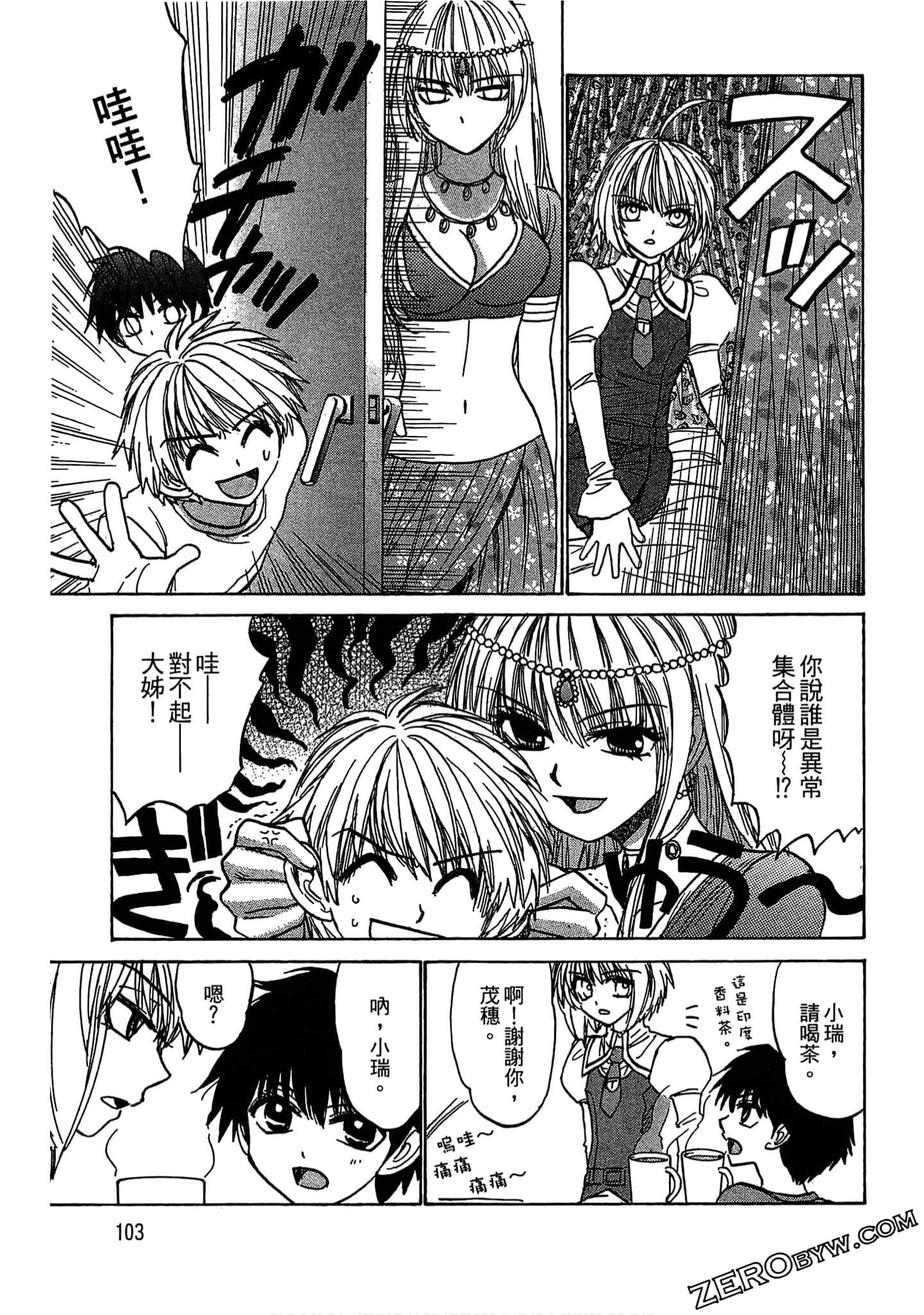 Page 103