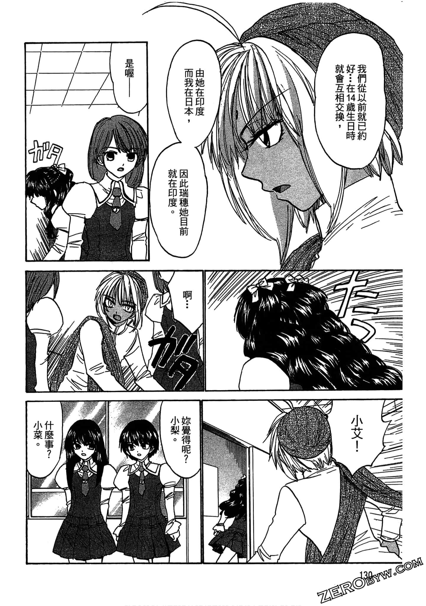 Page 130