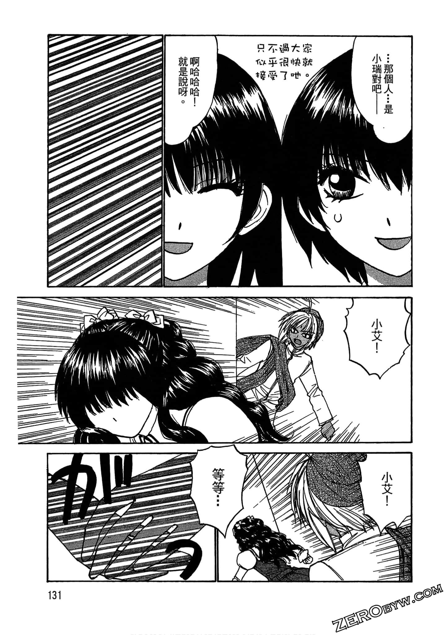 Page 131