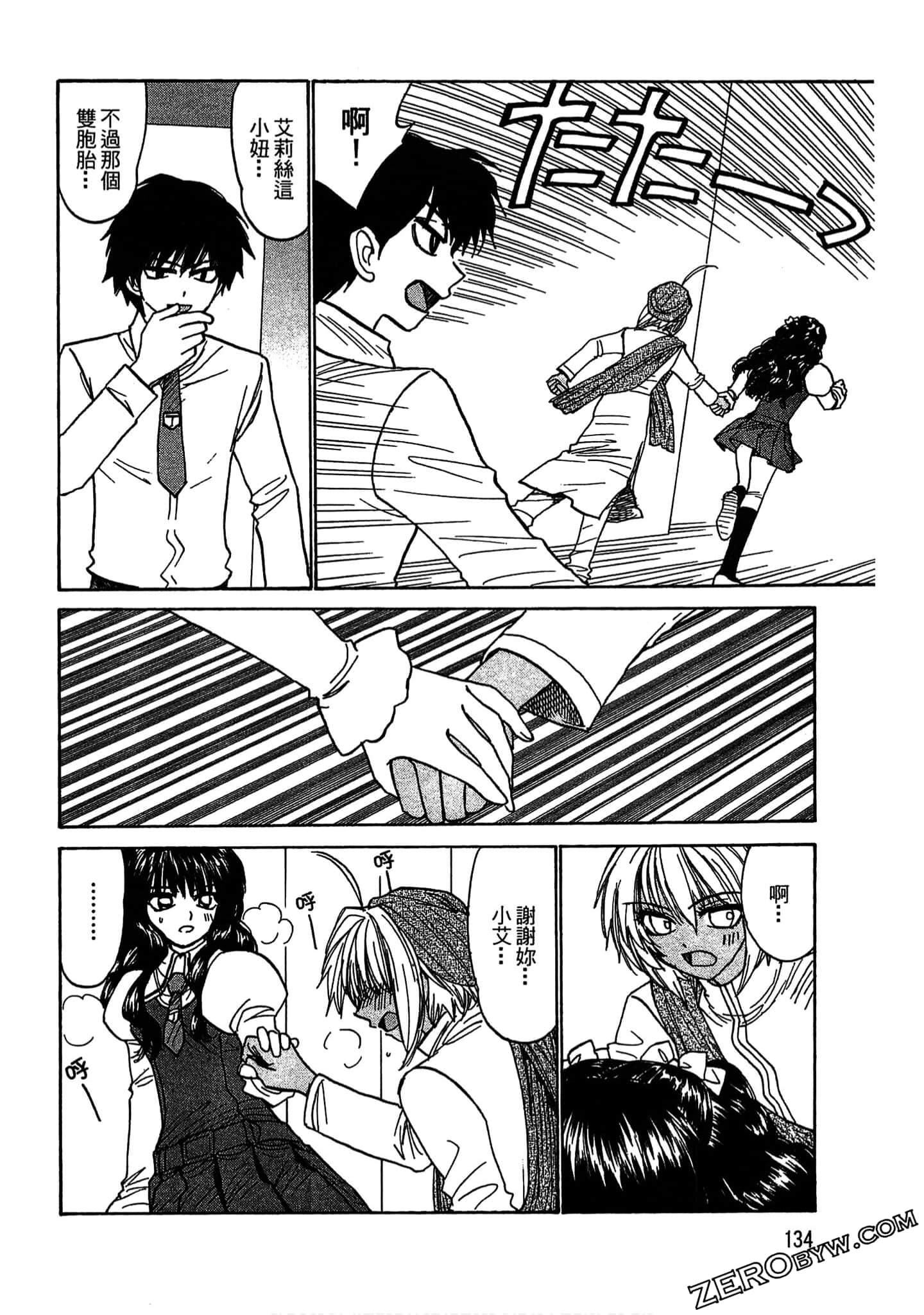 Page 134