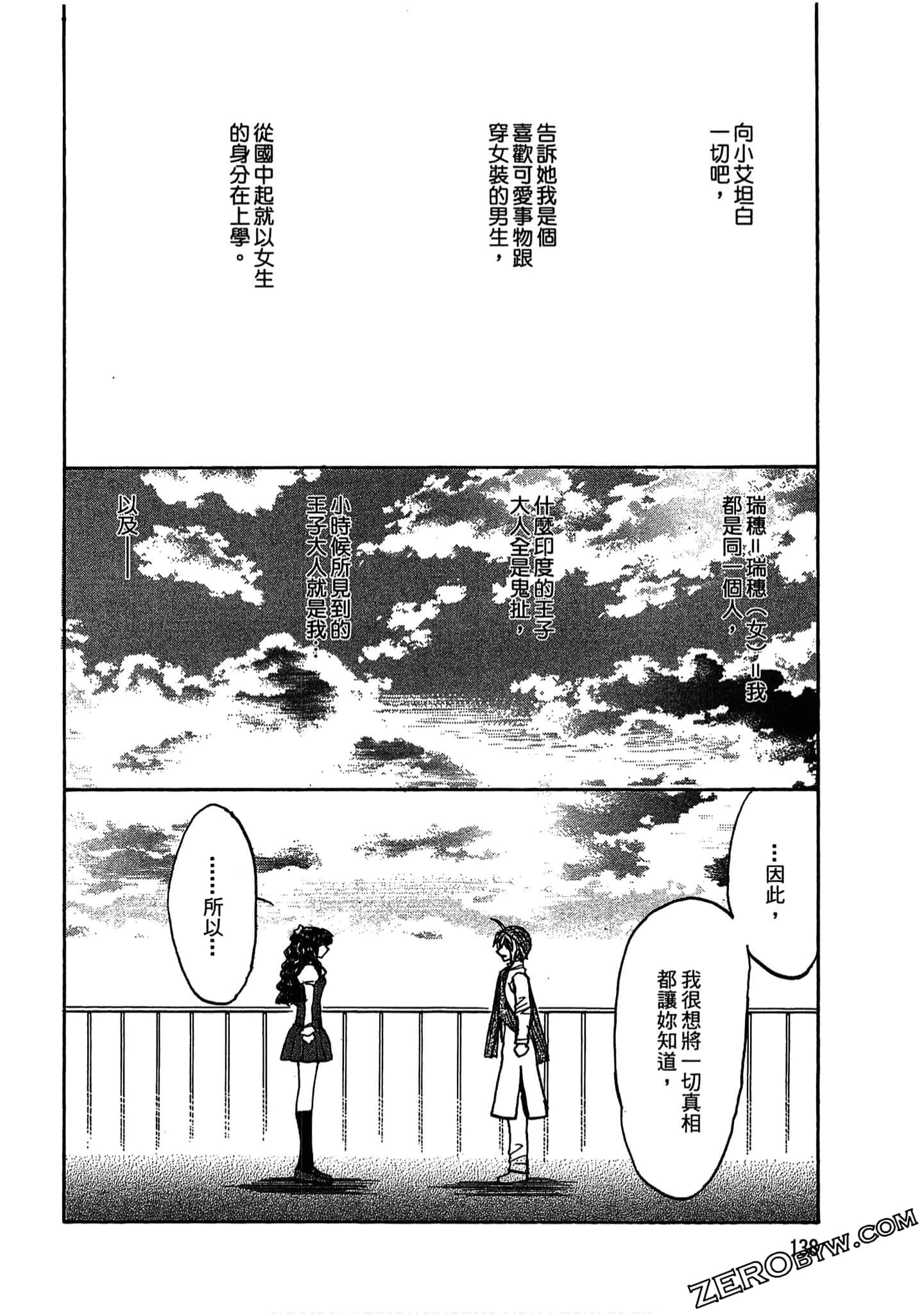 Page 138