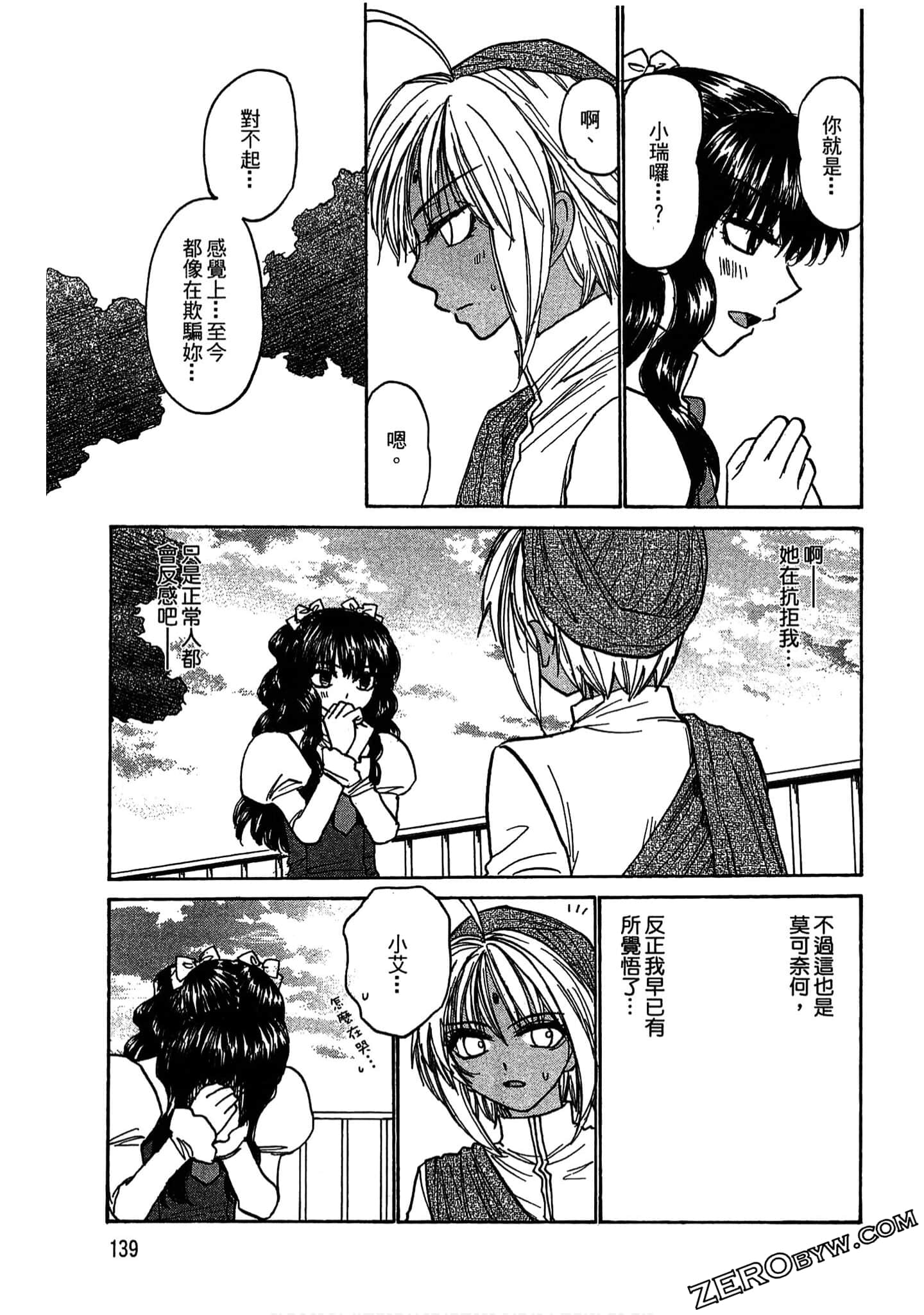Page 139