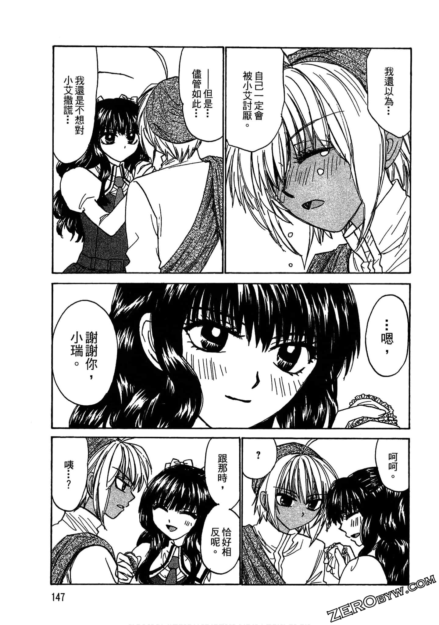Page 147